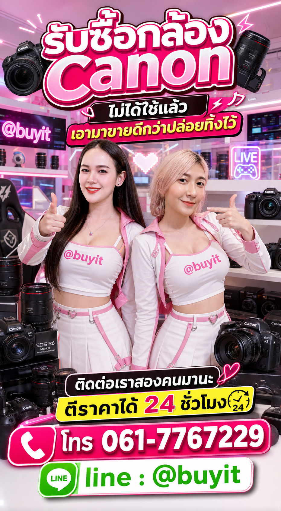 4 ขั้นตอนง่าย ๆ นำกล้อง Canon มือสองมาขายกับ itos.co.th