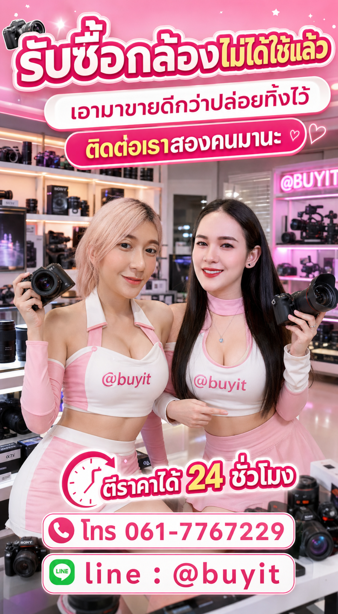 4 ขั้นตอนง่าย ๆ นำกล้องมือสองมาขายกับ itos.co.th