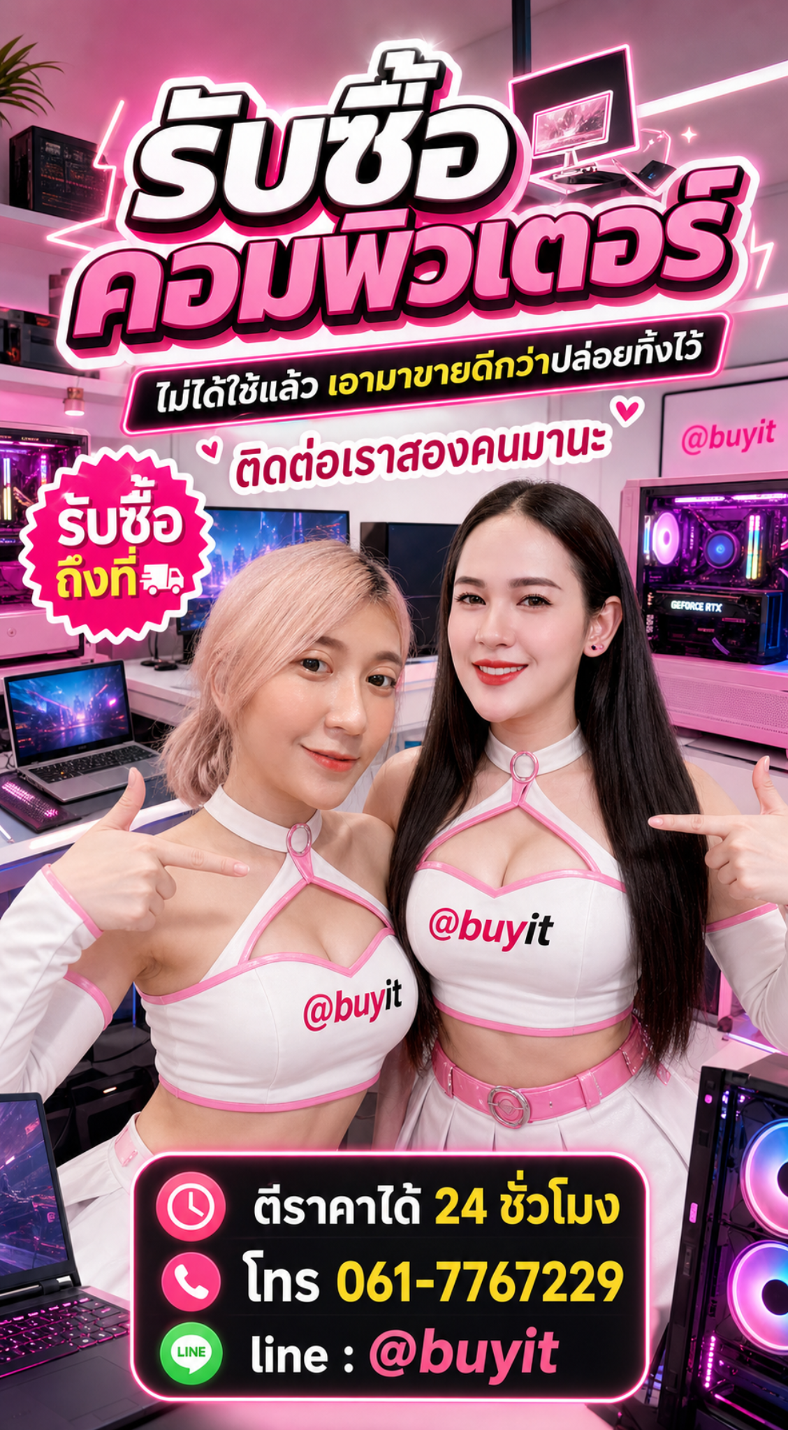 4 ขั้นตอนง่าย ๆ นำของมือสองมาขายกับ itos.co.th