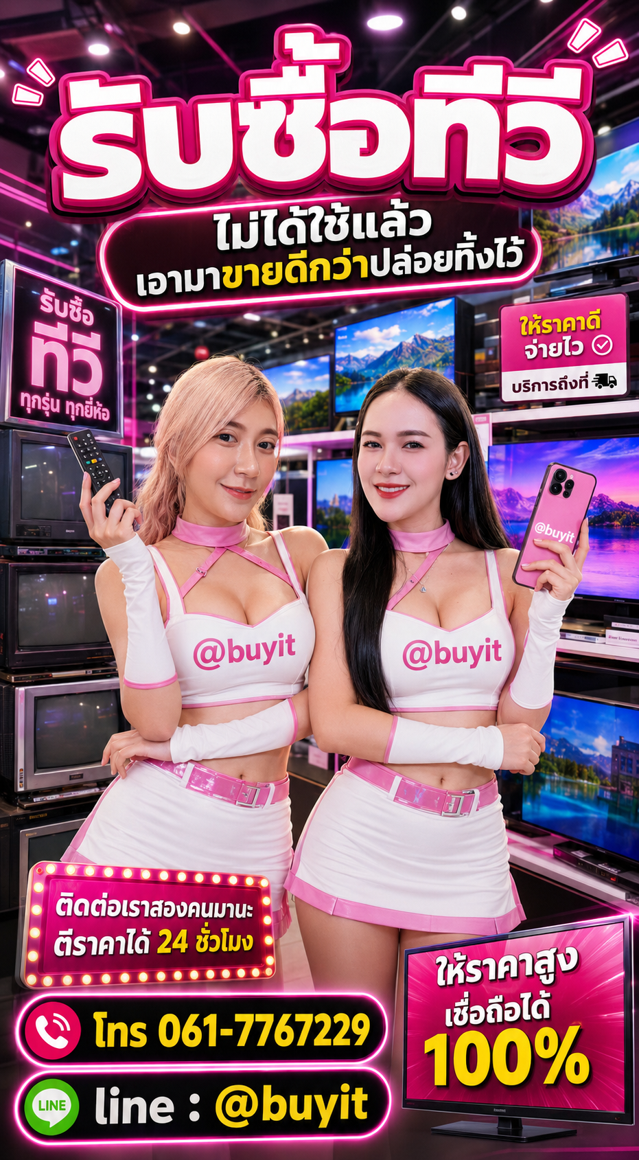 4 ขั้นตอนง่าย ๆ นำคอมสำนักงานมือสองมาขายกับ itos.co.th