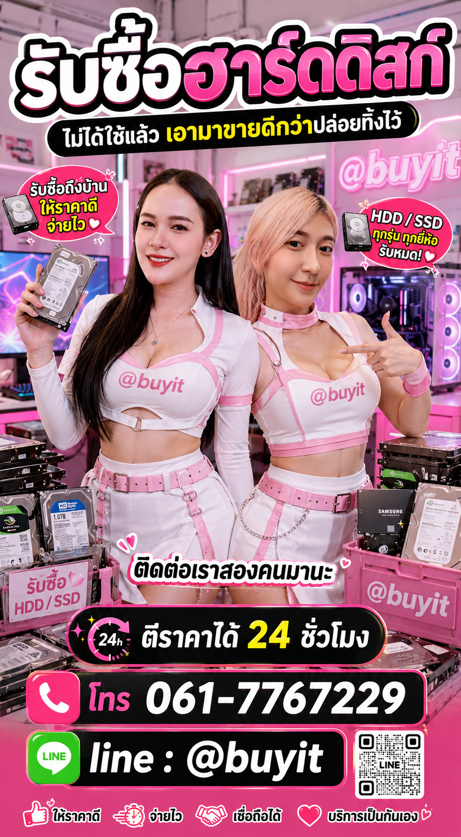 4 ขั้นตอนง่าย ๆ นำฮาร์ดดิสก์มือสองมาขายกับ itos.co.th