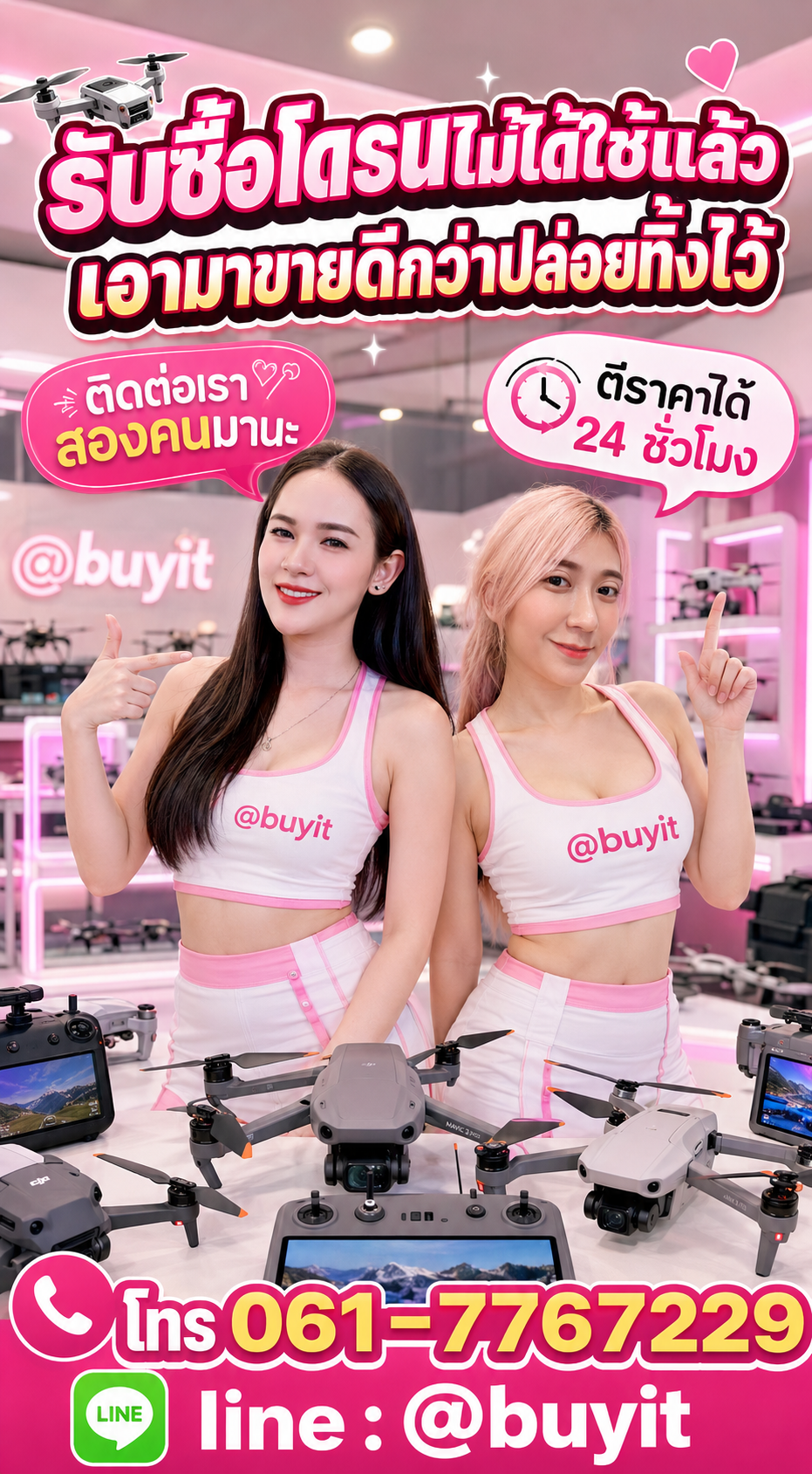 4 ขั้นตอนง่าย ๆ นำโดรนมือสองมาขายกับ itos.co.th