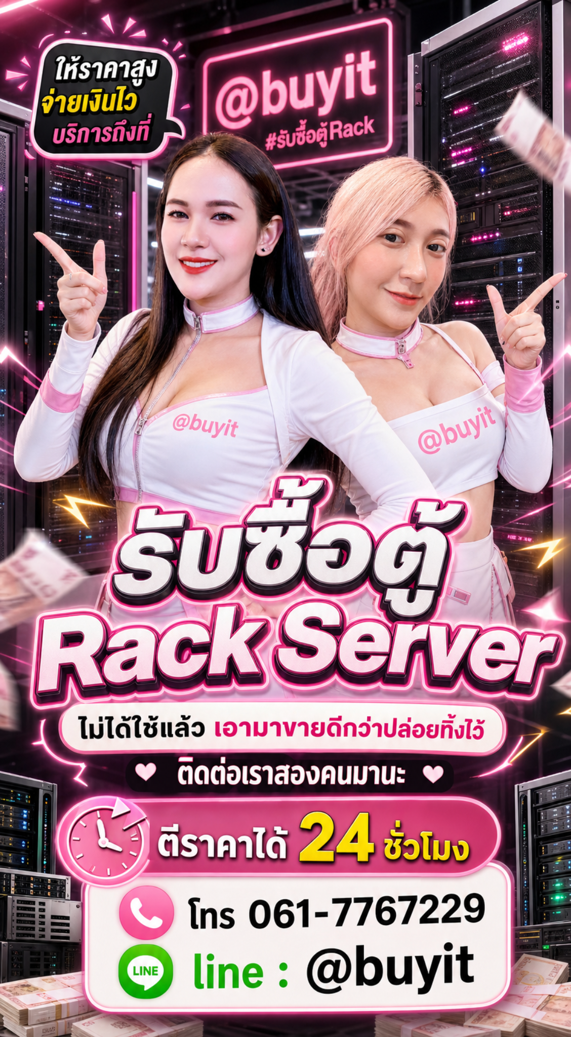 4 ขั้นตอนง่าย ๆ นำของมือสองมาขายกับ itos.co.th
