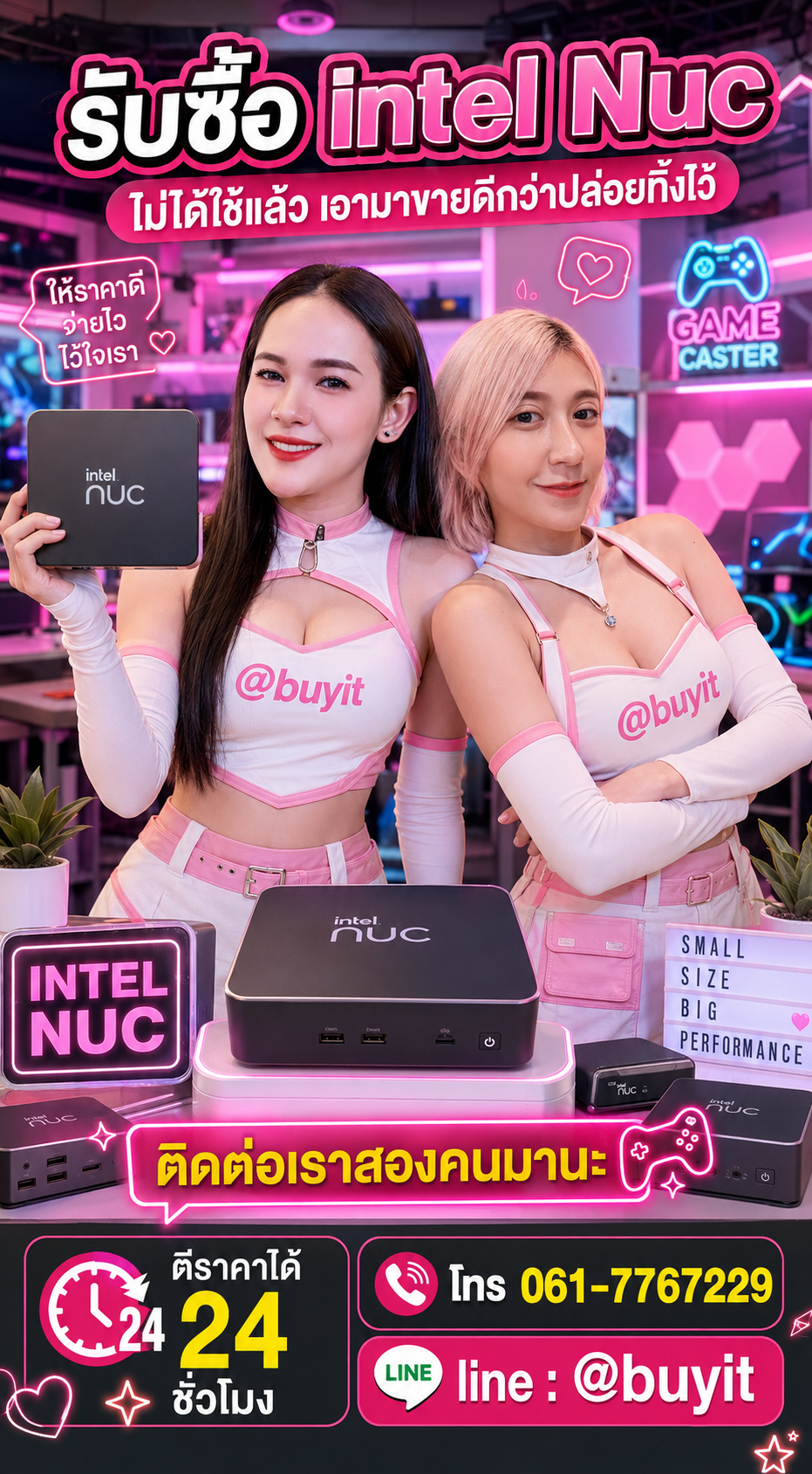 รับซื้อ Intel NUC มือสอง ไม่ได้ใช้แล้ว เอามาขายดีกว่าปล่อยทิ้งไว้ ติดต่อ itos.co.th