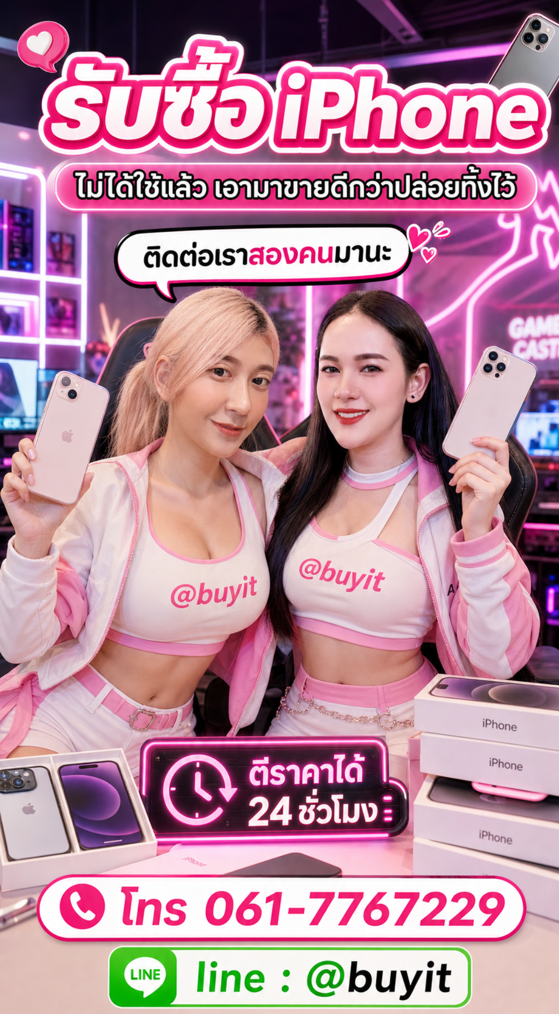 4 ขั้นตอนง่าย ๆ นำ iPhone มือสองมาขายกับ itos.co.th