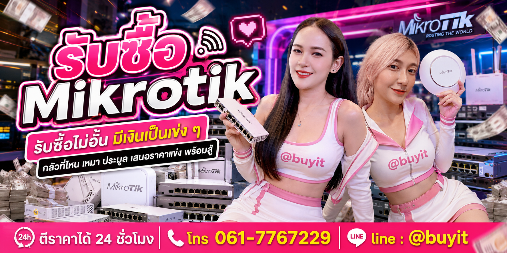 รับซื้อ Mikrotik รับซื้อไม่อั้น มีเงินเป็นเข่ง ๆ เหมา ประมูล เสนอราคาแข่ง พร้อมสู้