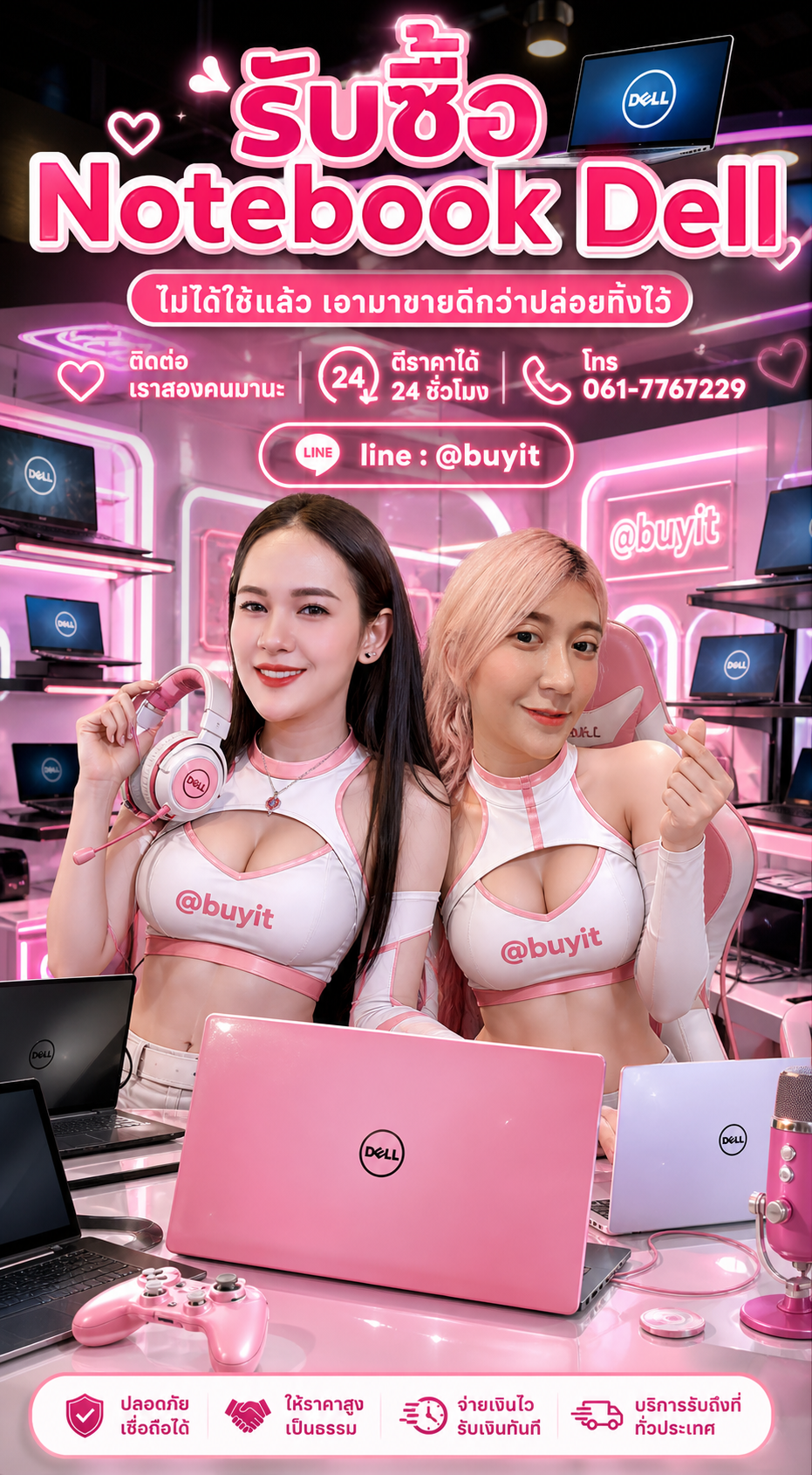 รับซื้อ Notebook Dell ไม่ได้ใช้แล้ว เอามาขายดีกว่าปล่อยทิ้งไว้
