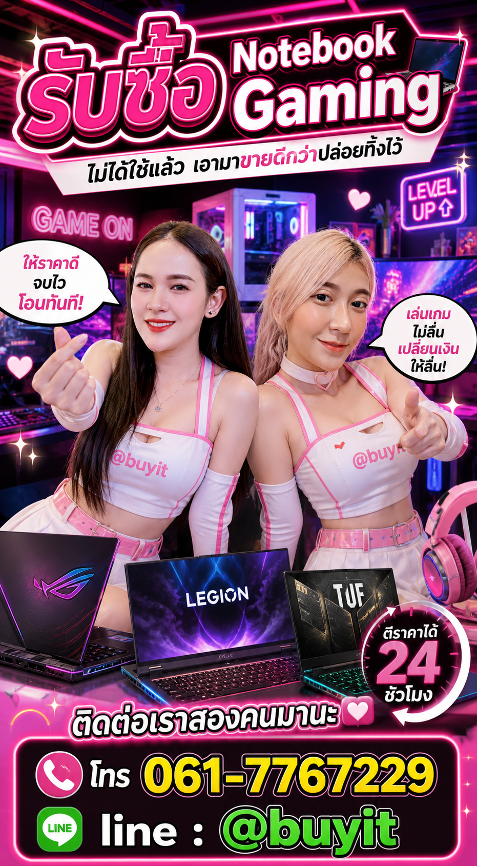 รับซื้อ Notebook Gaming ไม่ได้ใช้แล้วเอามาขายดีกว่าปล่อยทิ้งไว้