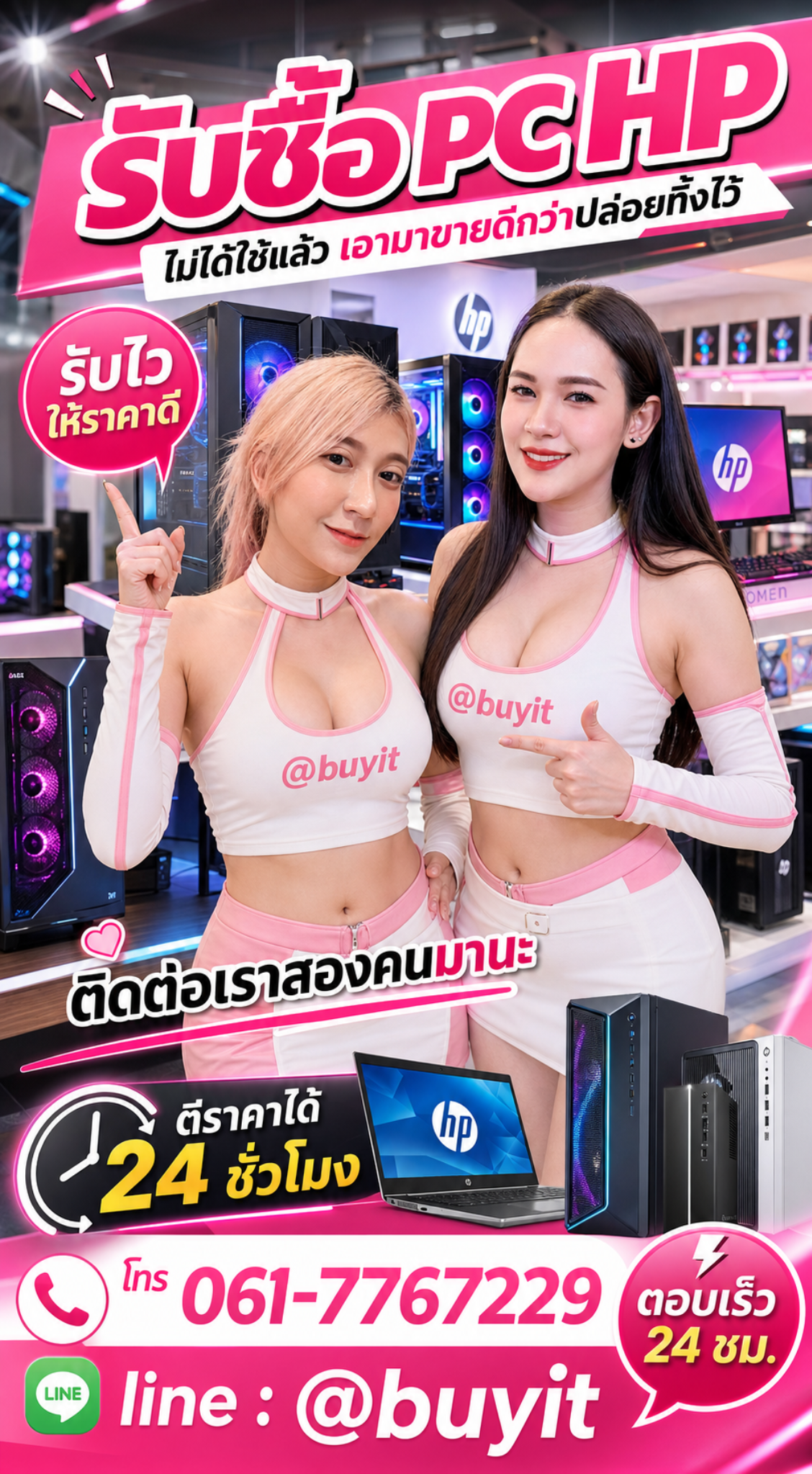 4 ขั้นตอนง่าย ๆ นำPC HPมือสองมาขายกับ itos.co.th
