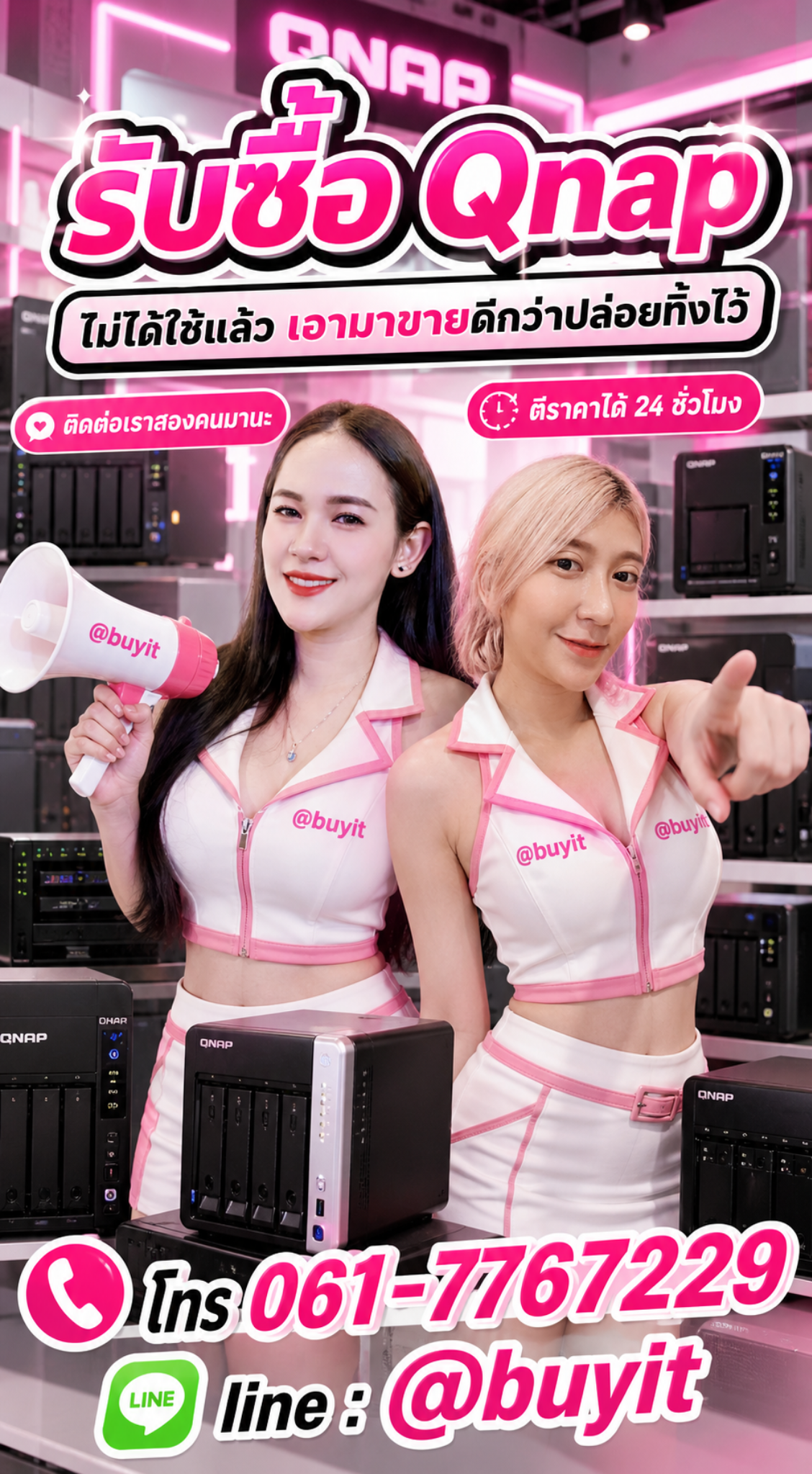 4 ขั้นตอนง่าย ๆ นำ Qnap มือสองมาขายกับ itos.co.th