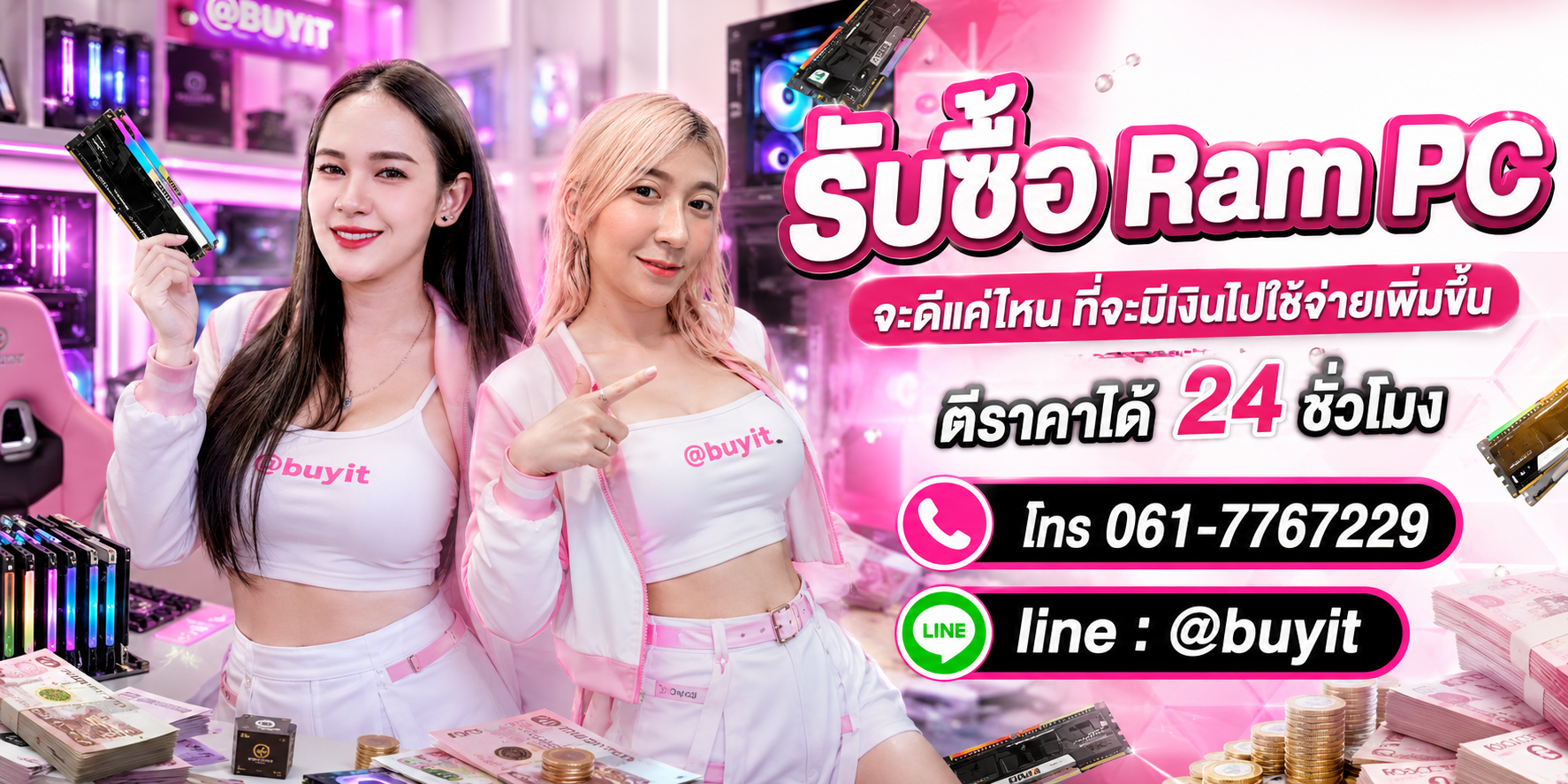 รับซื้อ Ram PC ไม่ได้ใช้แล้ว เอามาขายดีกว่าปล่อยทิ้งไว้