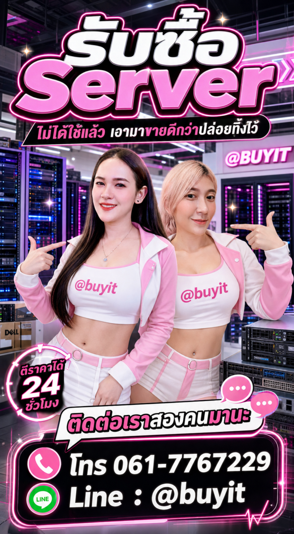 4 ขั้นตอนง่าย ๆ นำของมือสองมาขายกับ itos.co.th