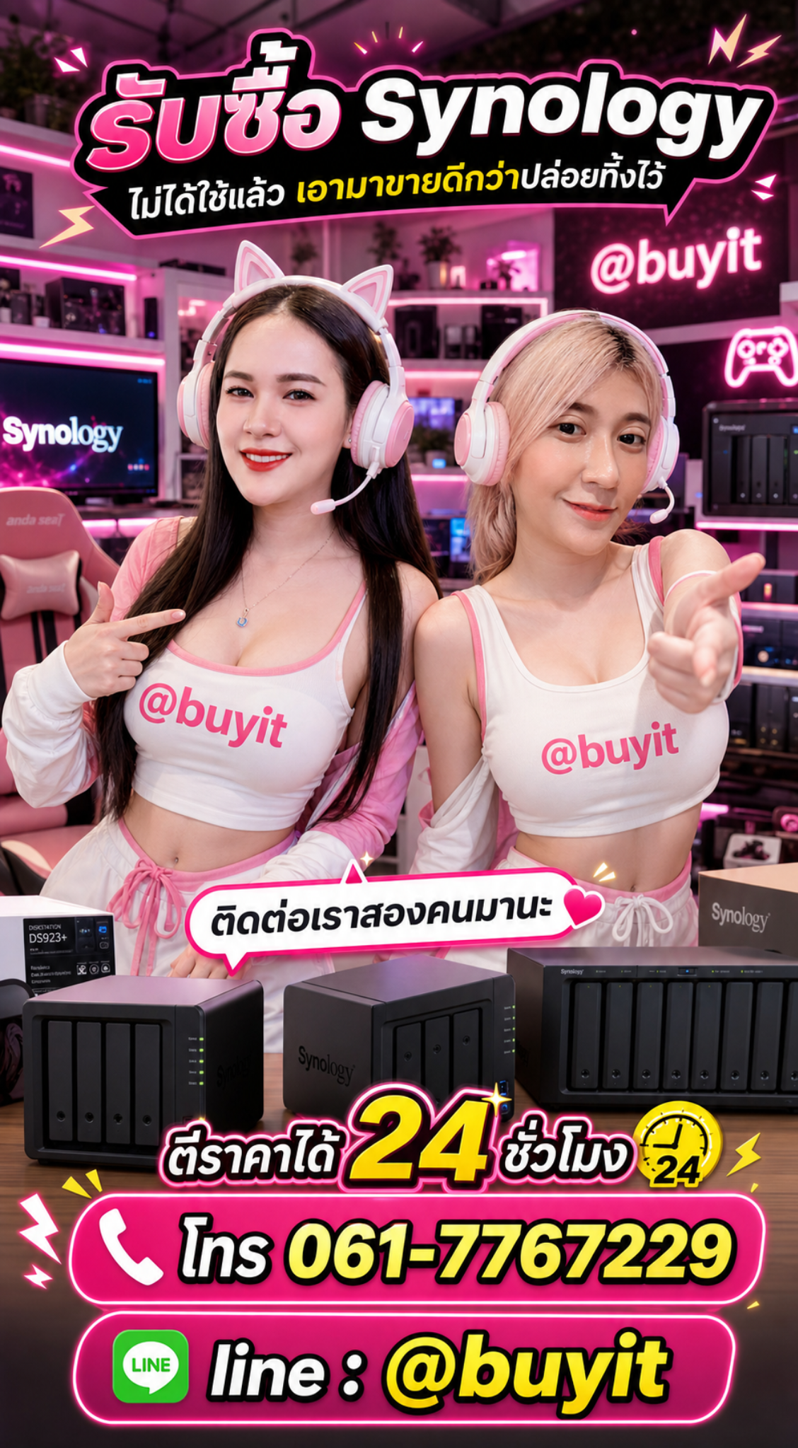 4 ขั้นตอนง่าย ๆ นำ Synology มือสองมาขายกับ itos.co.th