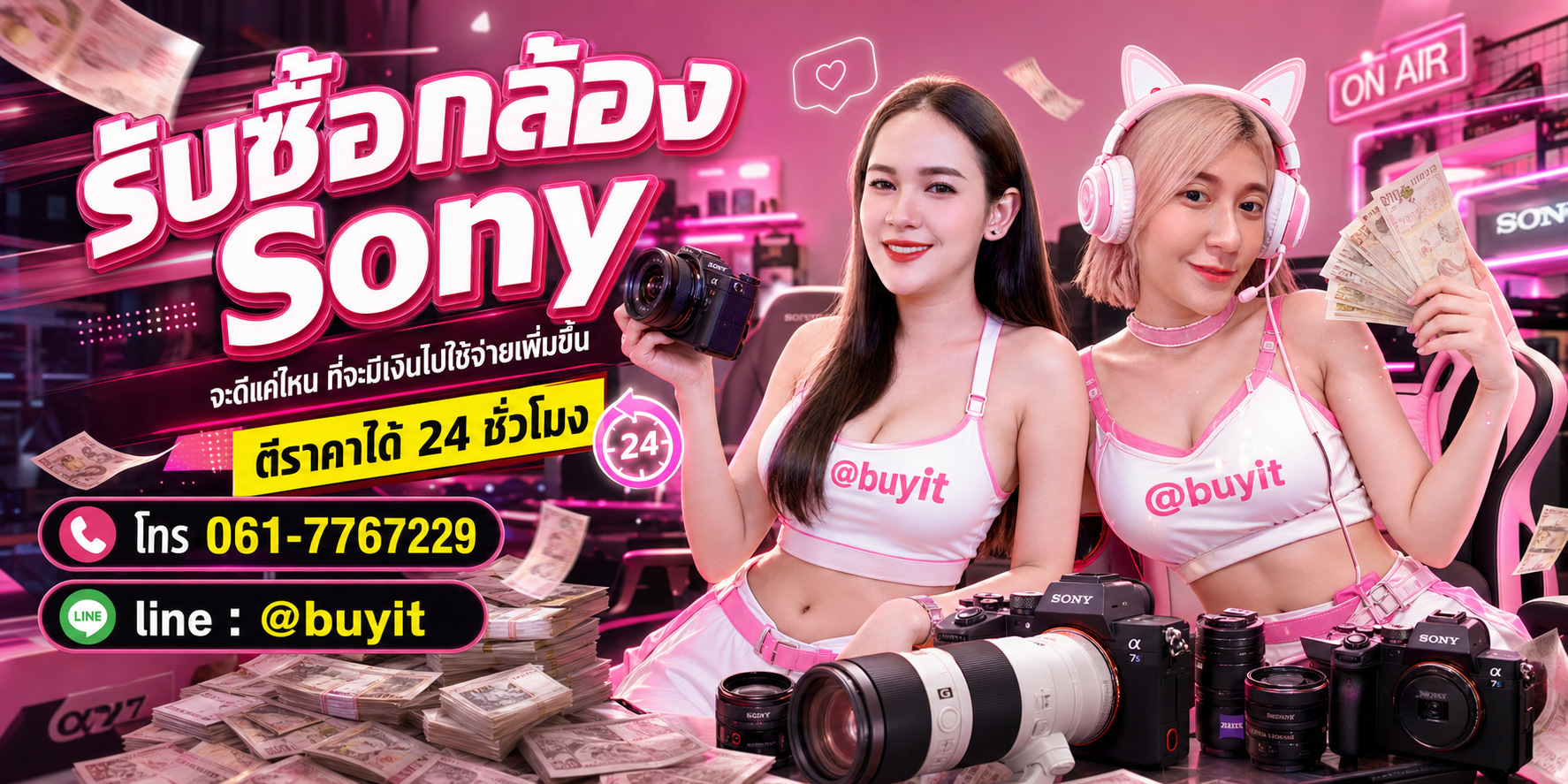 รับซื้อกล้อง Sony ไม่ได้ใช้แล้ว เอามาขายดีกว่าปล่อยทิ้งไว้