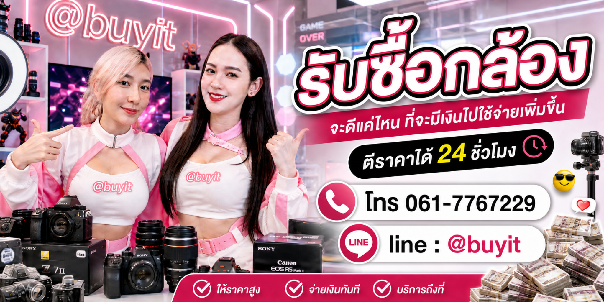 รับซื้อกล้องไม่ได้ใช้แล้ว เอามาขายดีกว่าปล่อยทิ้งไว้