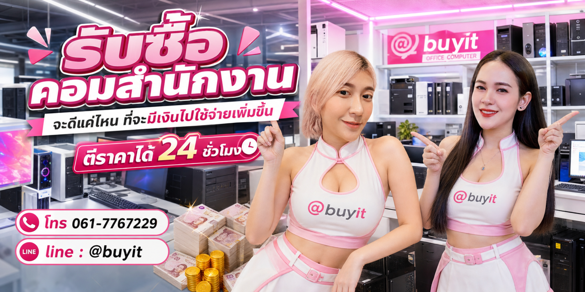 รับซื้อคอมสำนักงานไม่ได้ใช้แล้ว เอามาขายดีกว่าปล่อยทิ้งไว้
