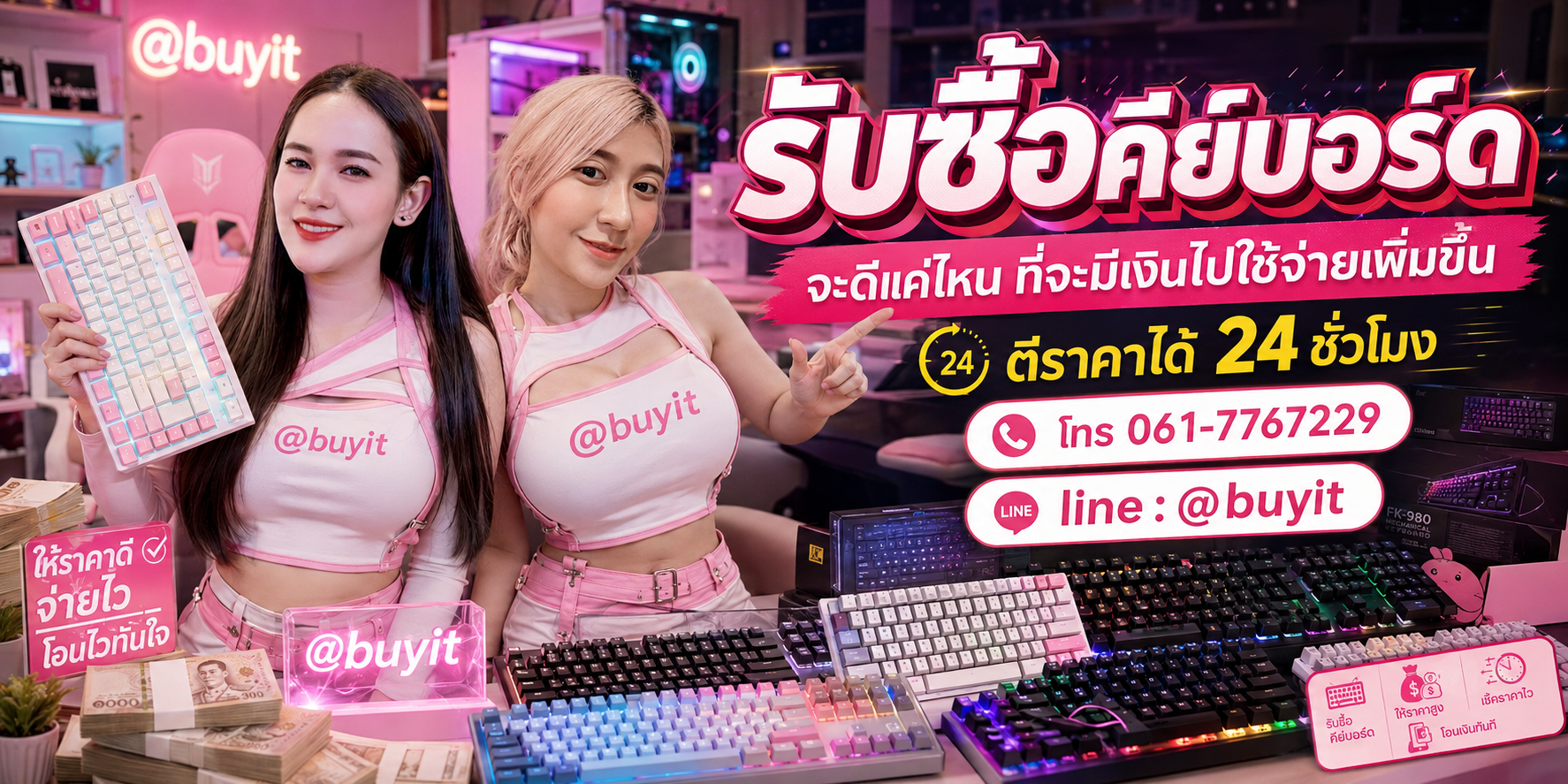 รับซื้อคีย์บอร์ดไม่ได้ใช้แล้ว เอามาขายดีกว่าปล่อยทิ้งไว้