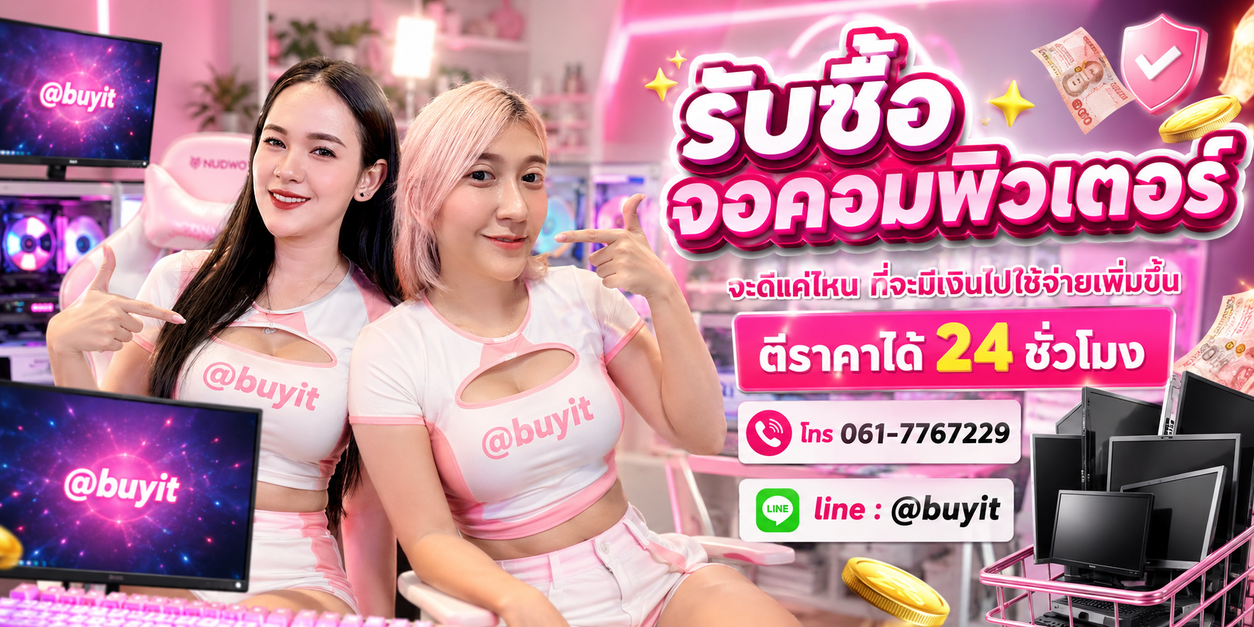 รับซื้อจอคอมพิวเตอร์ไม่ได้ใช้แล้ว เอามาขายดีกว่าปล่อยทิ้งไว้