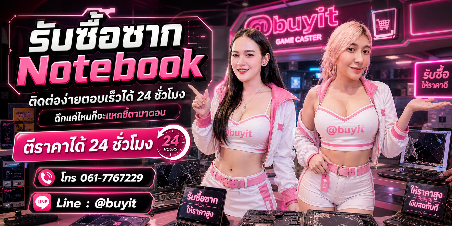 รับซื้อซาก Notebook ตีราคาได้ 24 ชั่วโมง โทร 061-7767229 Line @buyit