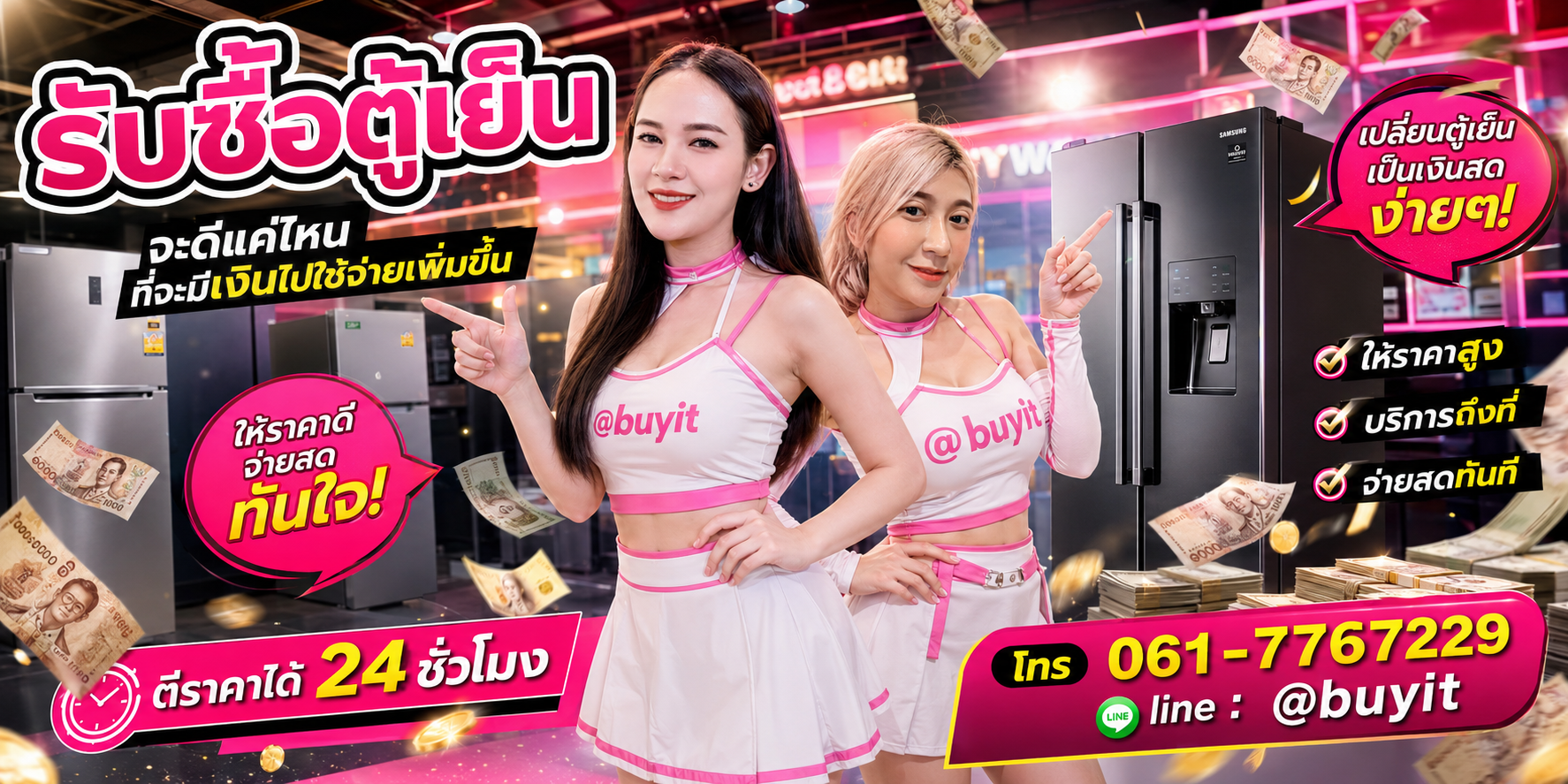 รับซื้อตู้เย็นไม่ได้ใช้แล้ว เอามาขายดีกว่าปล่อยทิ้งไว้