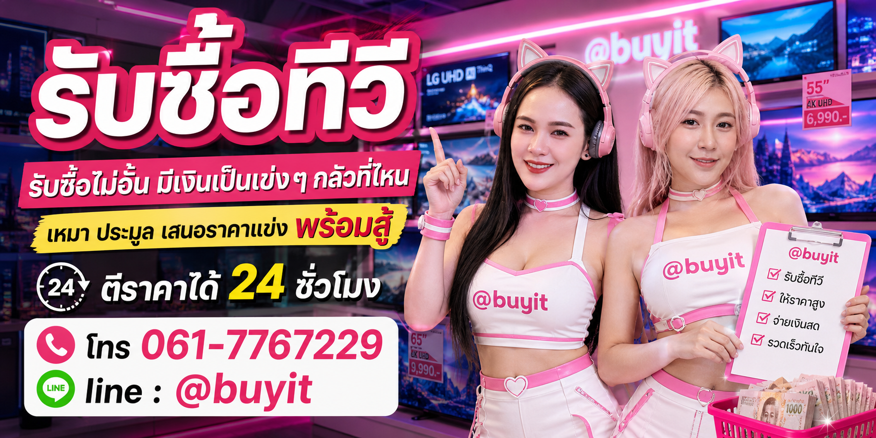 รับซื้อคอมสำนักงาน รับซื้อไม่อั้น เหมา ประมูล เสนอราคาแข่ง พร้อมสู้