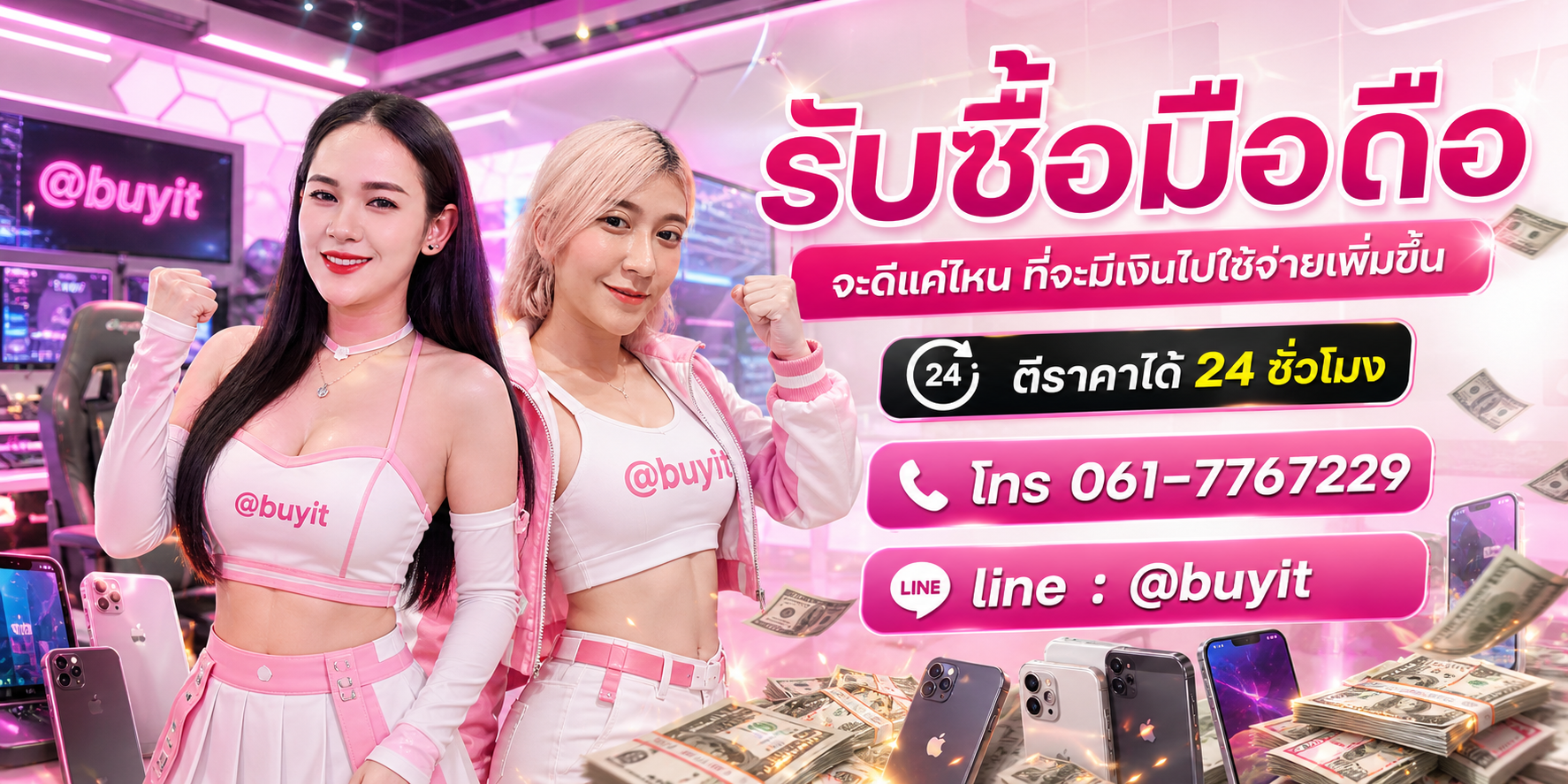 รับซื้อมือถือไม่ได้ใช้แล้ว เอามาขายดีกว่าปล่อยทิ้งไว้