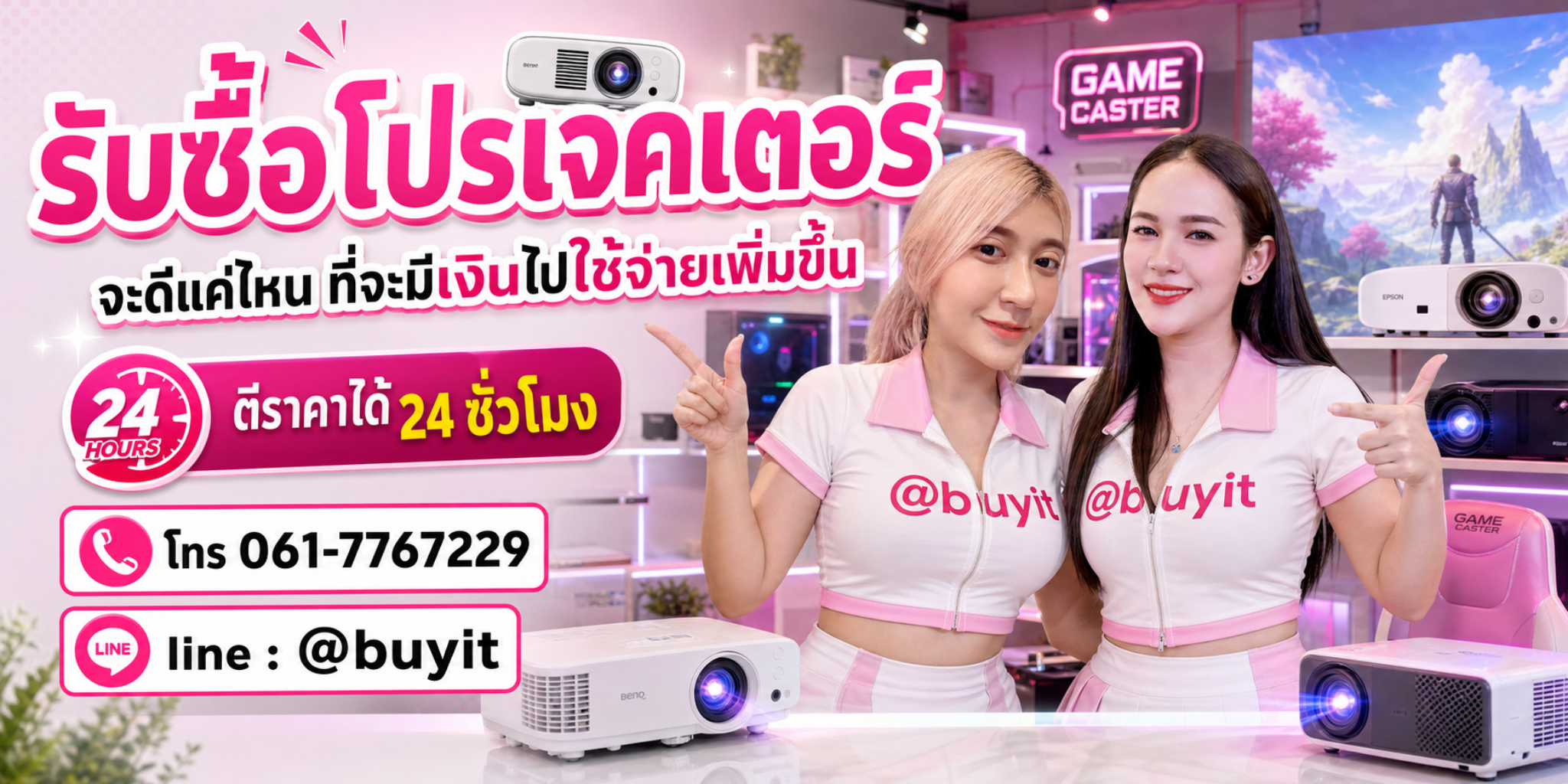 รับซื้อโปรเจคเตอร์ไม่ได้ใช้แล้ว เอามาขายดีกว่าปล่อยทิ้งไว้