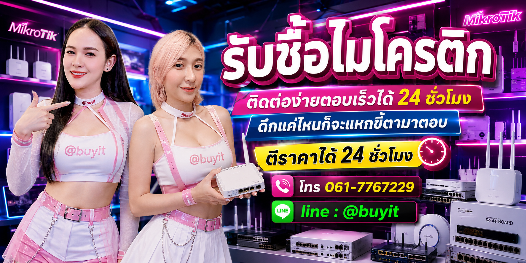 รับซื้อไมโครติก ตีราคาได้ 24 ชั่วโมง โทร 061-7767229 Line @buyit
