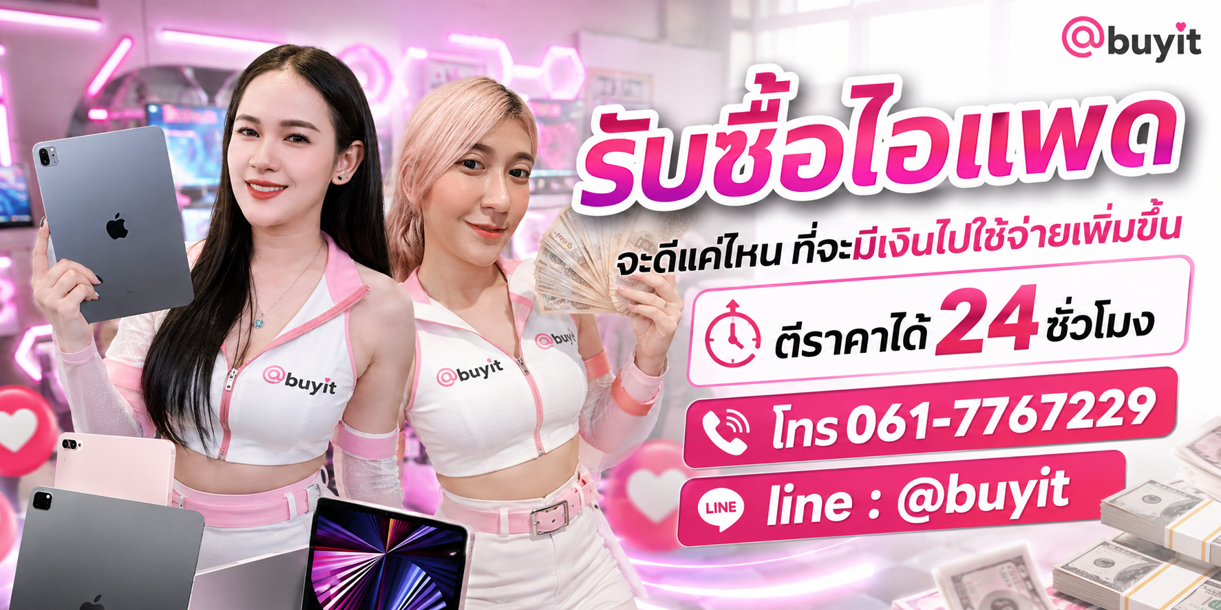 รับซื้อไอแพดไม่ได้ใช้แล้ว เอามาขายดีกว่าปล่อยทิ้งไว้