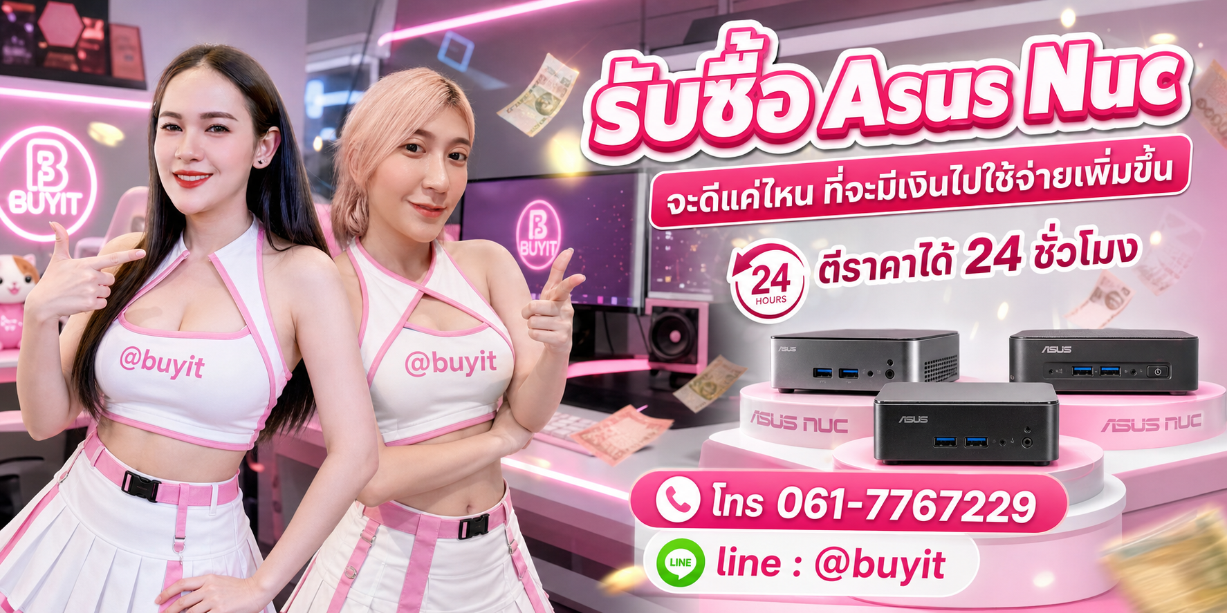 รับซื้อ Asus Nuc ไม่ได้ใช้แล้ว เอามาขายดีกว่าปล่อยทิ้งไว้
