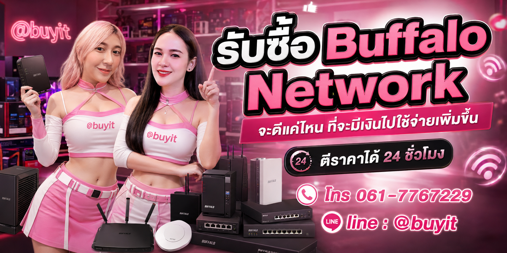 รับซื้อ Buffalo Network ไม่ได้ใช้แล้ว เอามาขายดีกว่าปล่อยทิ้งไว้