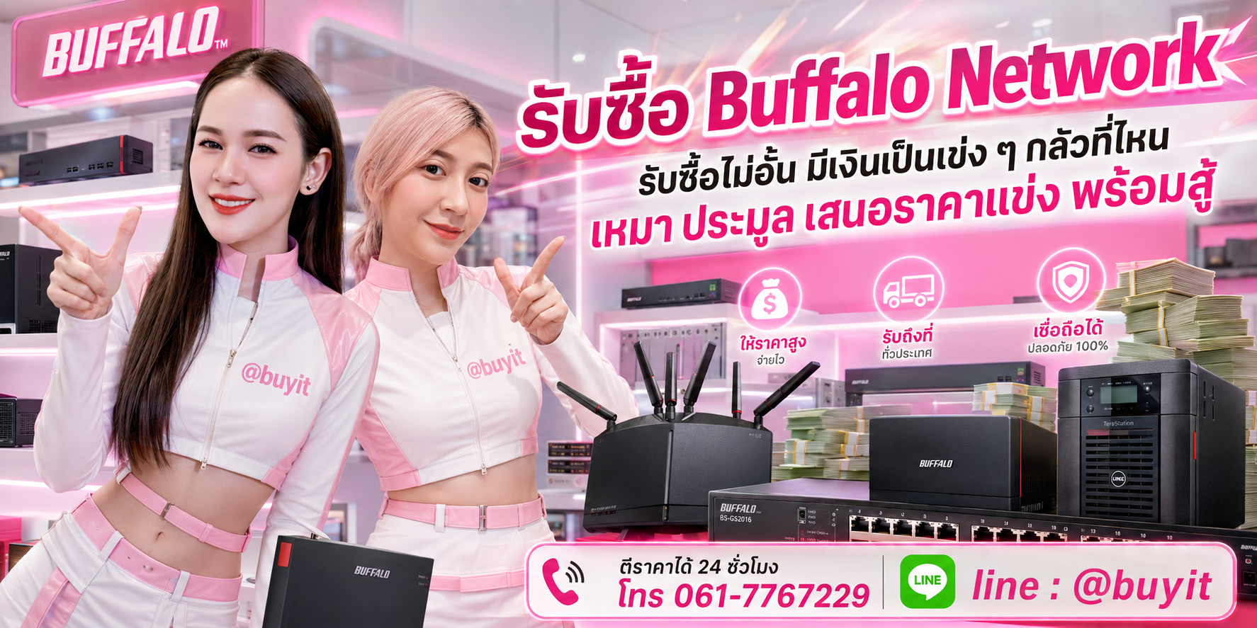 รับซื้อ Buffalo Network รับซื้อไม่อั้น เหมา ประมูล เสนอราคาแข่ง พร้อมสู้