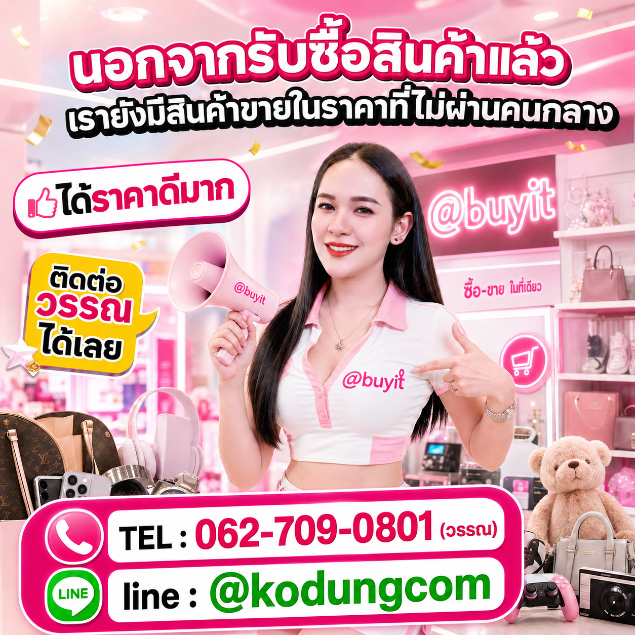 รับซื้อ Drone ของมือสอง บริการรับถึงที่