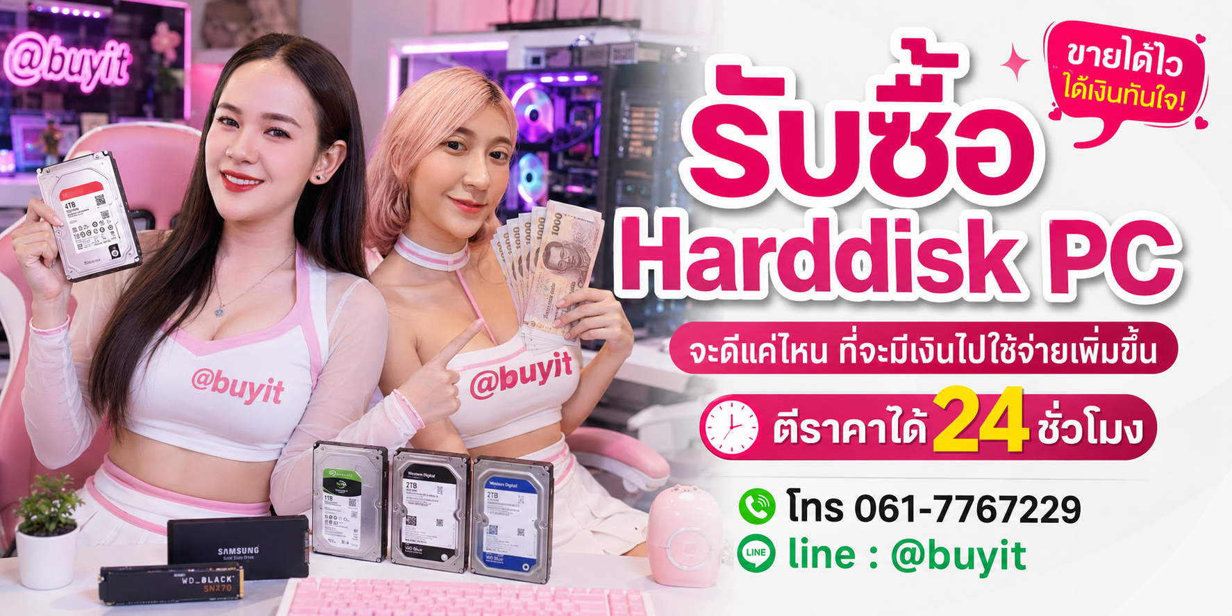 รับซื้อ Harddisk PC ไม่ได้ใช้แล้ว เอามาขายดีกว่าปล่อยทิ้งไว้