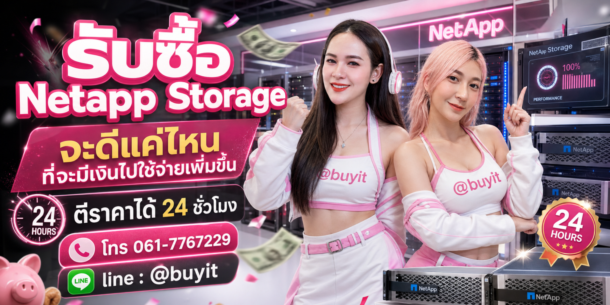 รับซื้อ Netapp Storage ไม่ได้ใช้แล้ว เอามาขายดีกว่าปล่อยทิ้งไว้