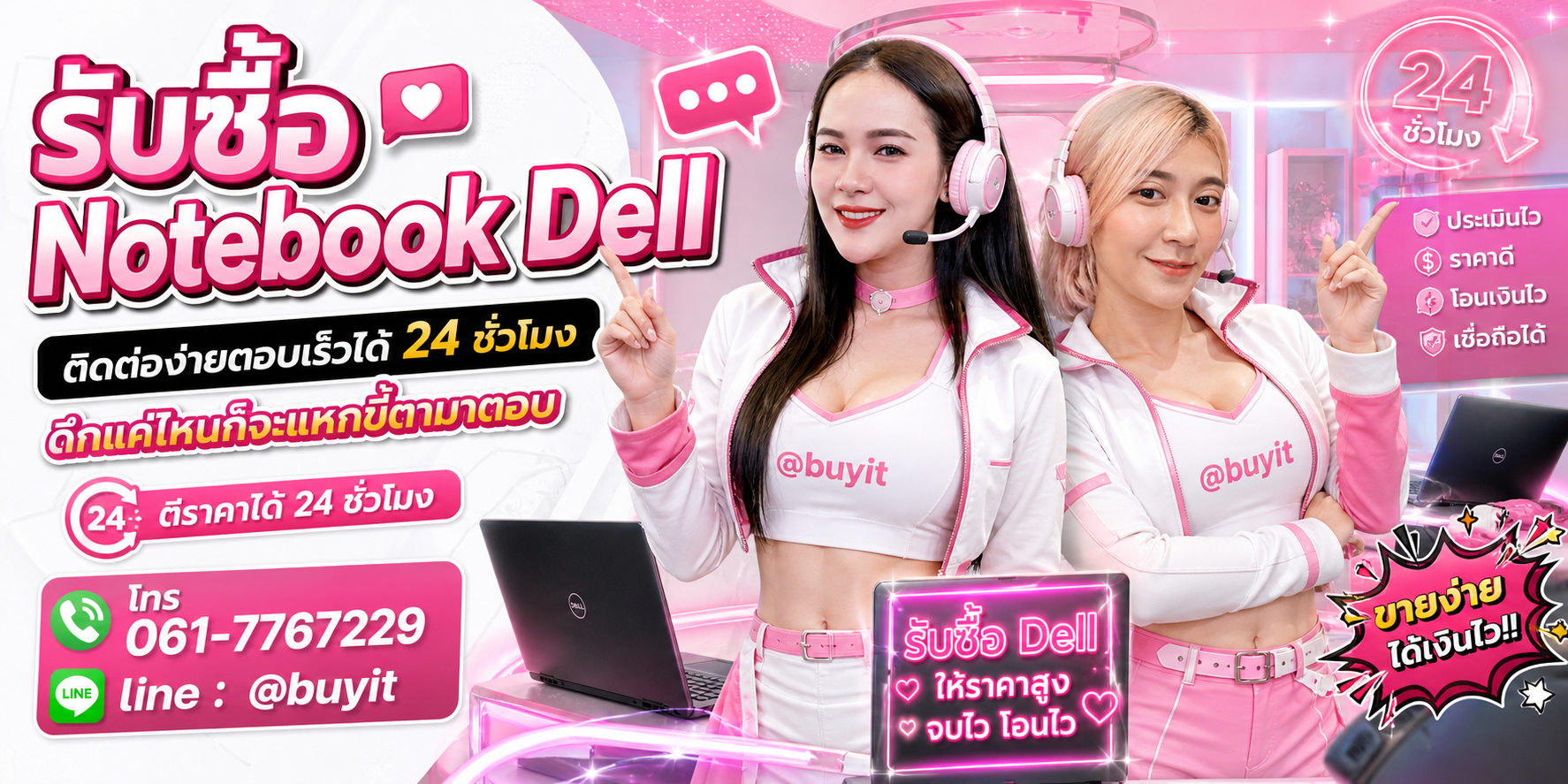 รับซื้อ Notebook Dell จะดีแค่ไหนที่จะมีเงินไปใช้จ่ายเพิ่มขึ้น