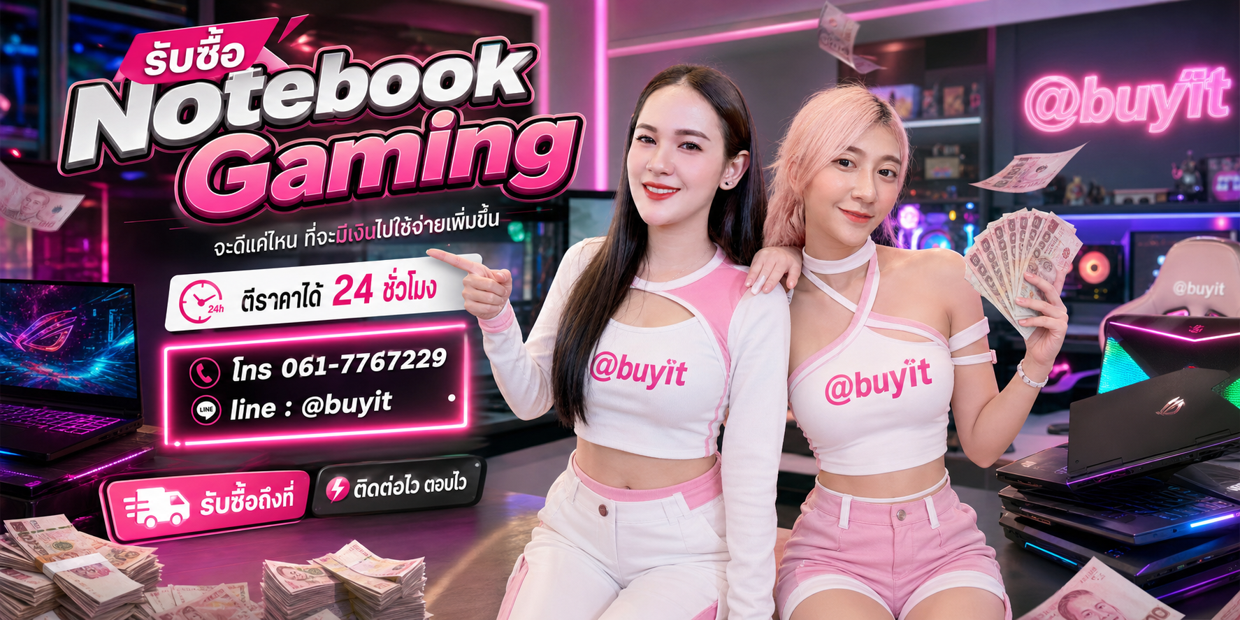รับซื้อ Notebook Gaming ติดต่อง่ายตอบเร็วได้ 24 ชั่วโมง