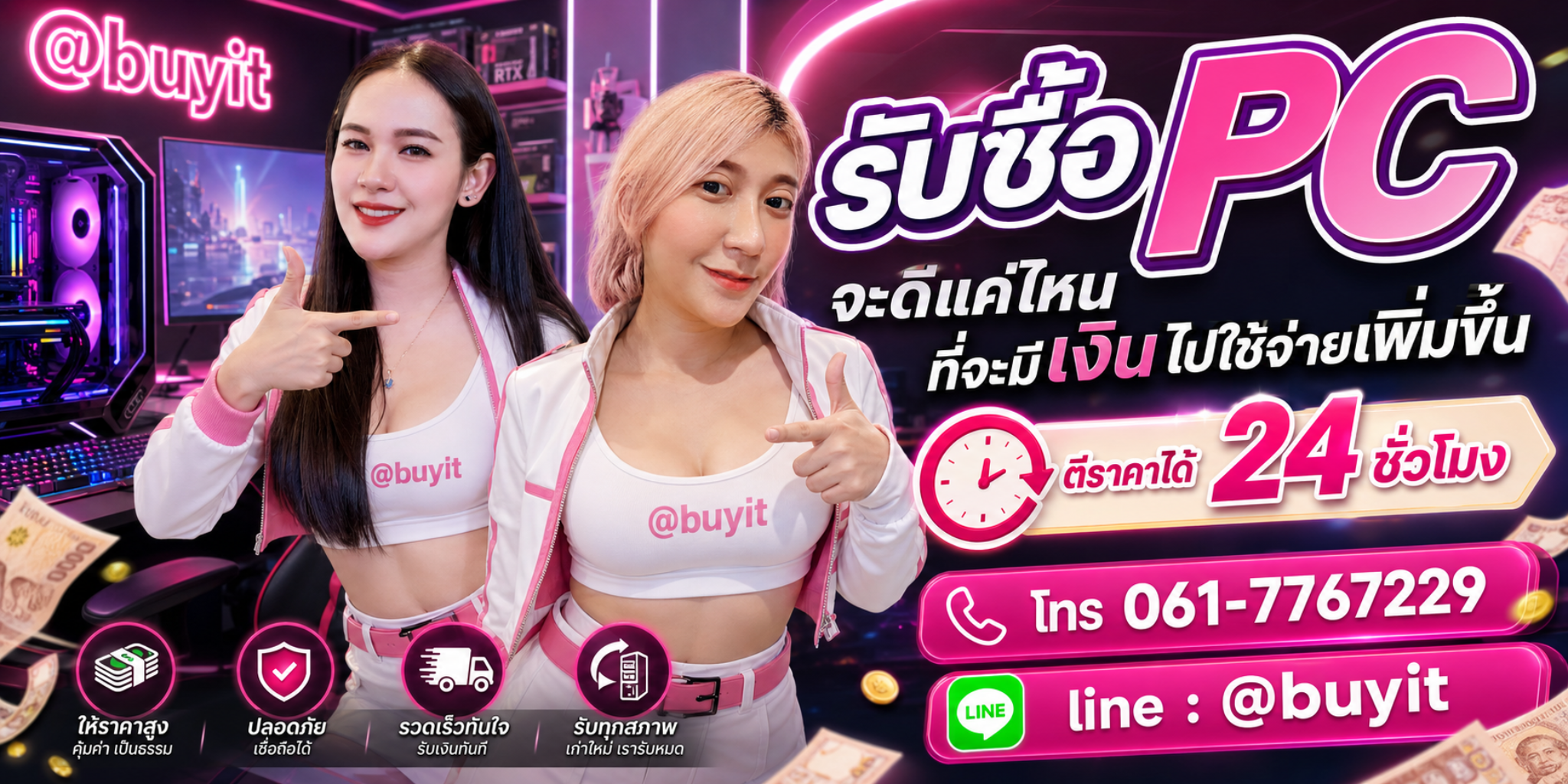 รับซื้อ PCไม่ได้ใช้แล้ว เอามาขายดีกว่าปล่อยทิ้งไว้