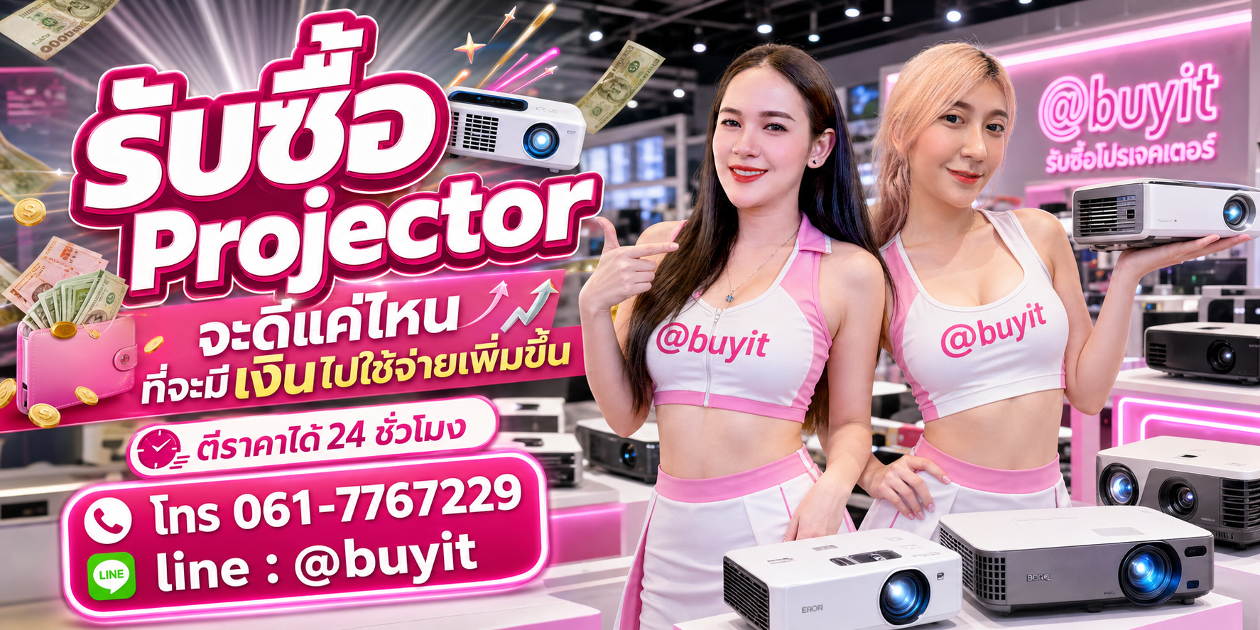 รับซื้อ Projector ไม่ได้ใช้แล้ว เอามาขายดีกว่าปล่อยทิ้งไว้