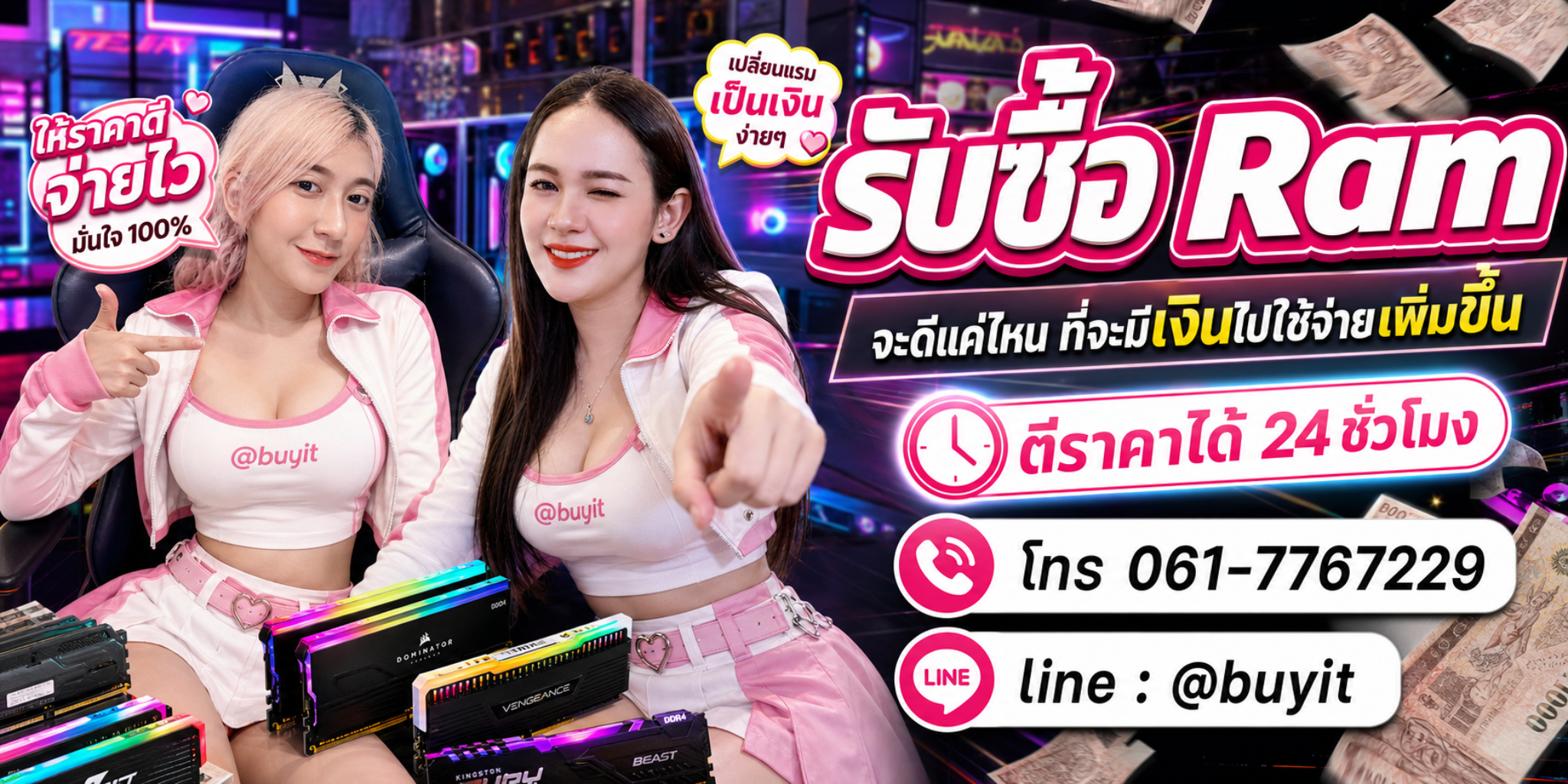 รับซื้อ Ram ไม่ได้ใช้แล้ว เอามาขายดีกว่าปล่อยทิ้งไว้
