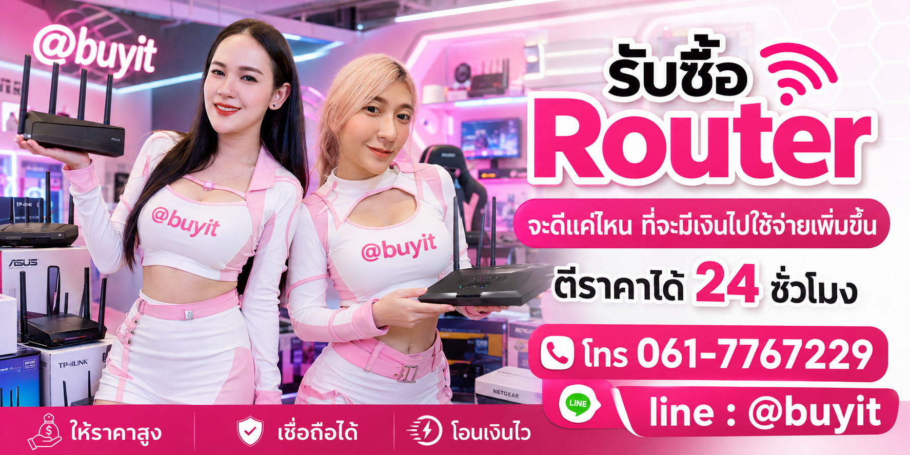 รับซื้อ Router ไม่ได้ใช้แล้ว เอามาขายดีกว่าปล่อยทิ้งไว้