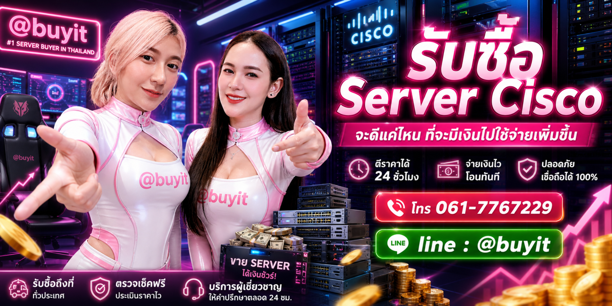 รับซื้อ Server Cisco รับซื้อไม่อั้น เหมา ประมูล เสนอราคาแข่ง พร้อมสู้