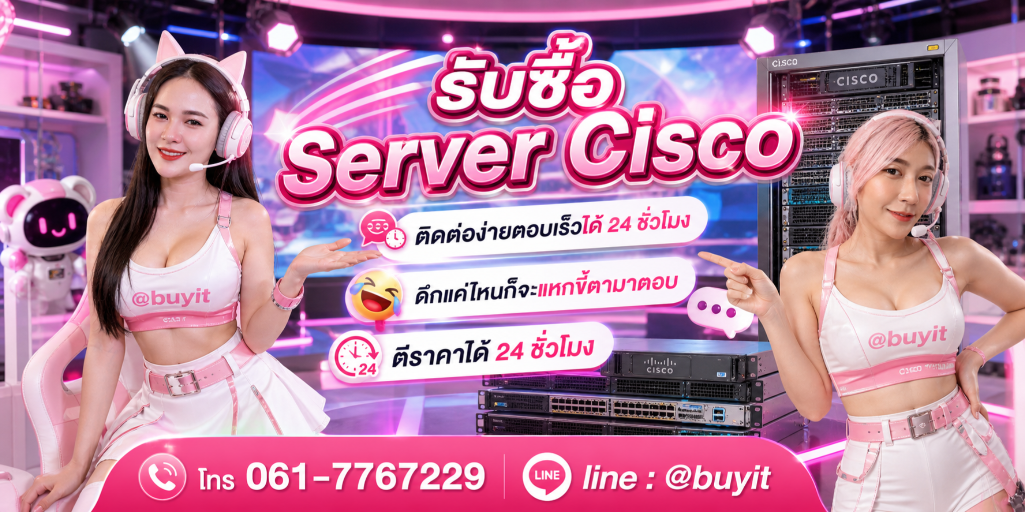 รับซื้อ Server Cisco ตีราคาได้ 24 ชั่วโมง โทร 061-7767229 Line @buyit
