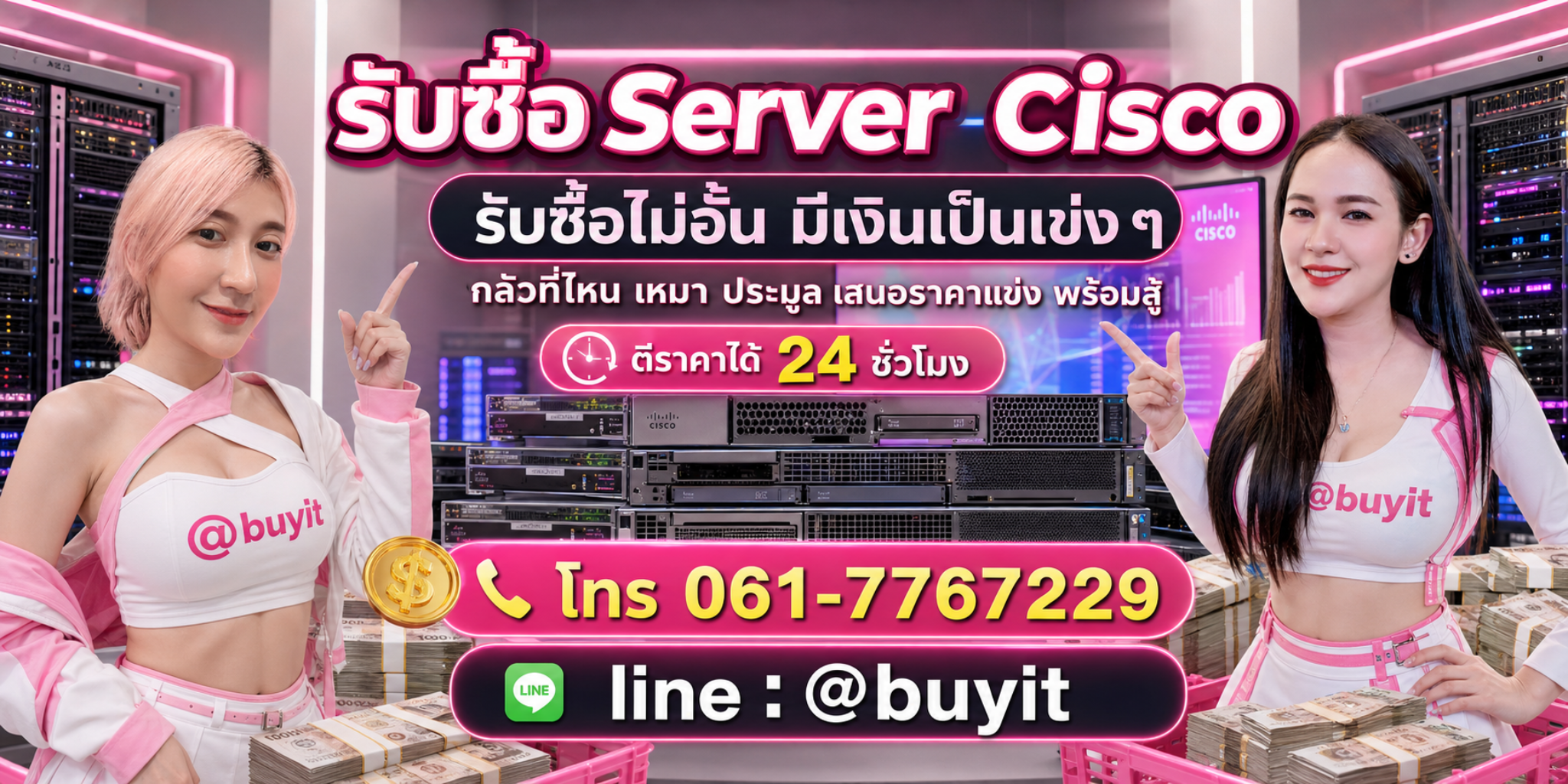 รับซื้อ Server Cisco จะดีแค่ไหนที่จะมีเงินไปใช้จ่ายเพิ่มขึ้น
