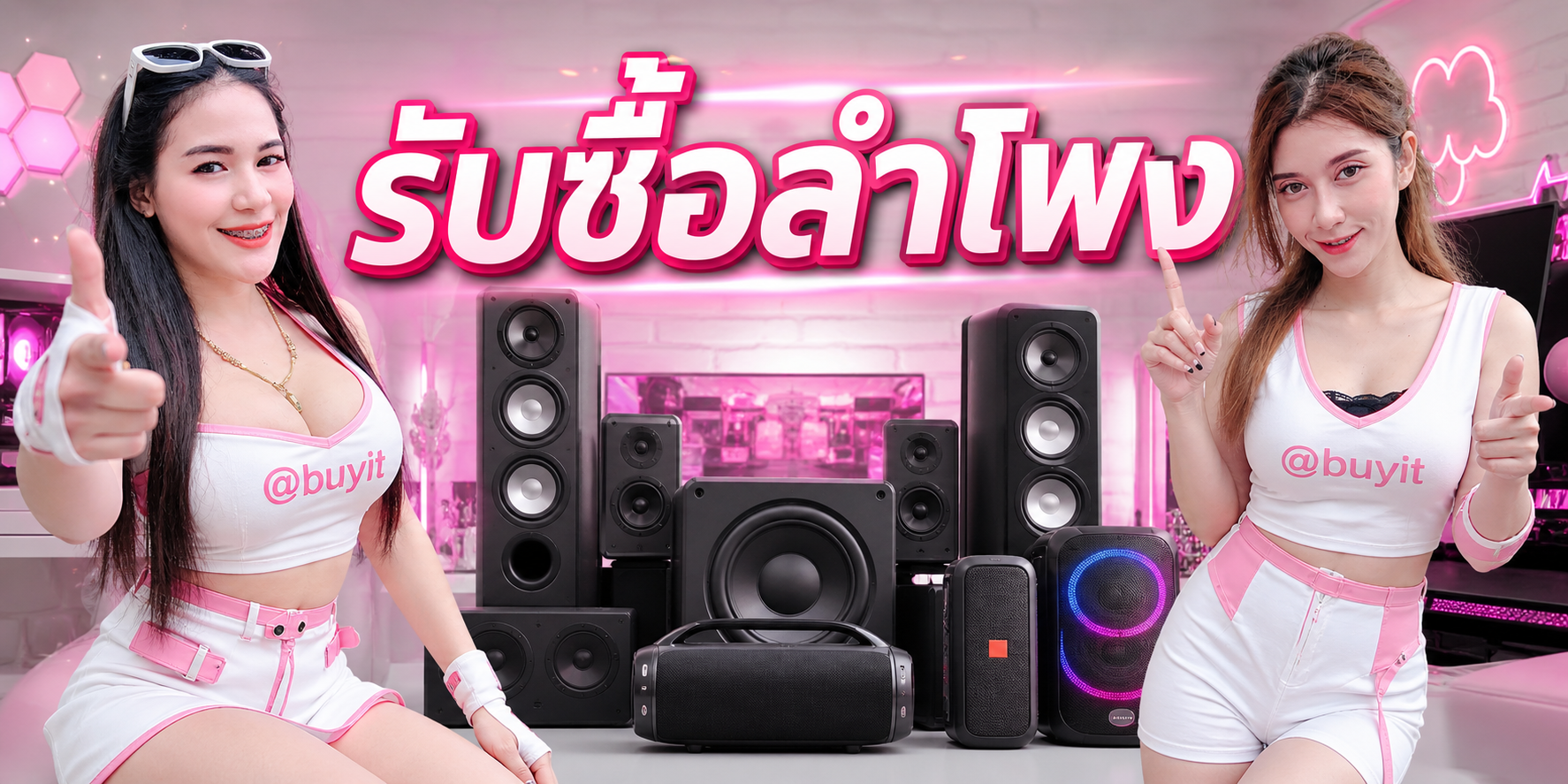 รับซื้อลำโพง เราประเมินราคาตามแบรนด์ รุ่น สภาพการใช้งาน อายุสินค้า และอุปกรณ์ที่มีอย่างเป็นธรรม