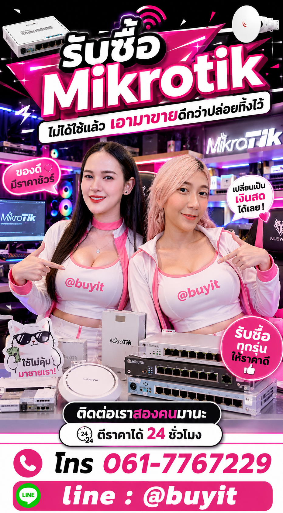 รับซื้อ Mikrotik ไม่ได้ใช้แล้ว เอามาขายดีกว่าปล่อยทิ้งไว้
