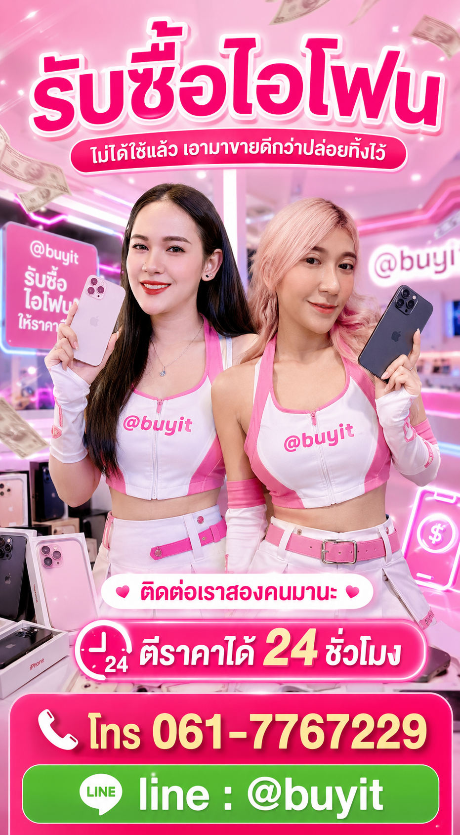 รับซื้อไอโฟน 4 ขั้นตอนง่าย ๆ ขายกับ itos.co.th